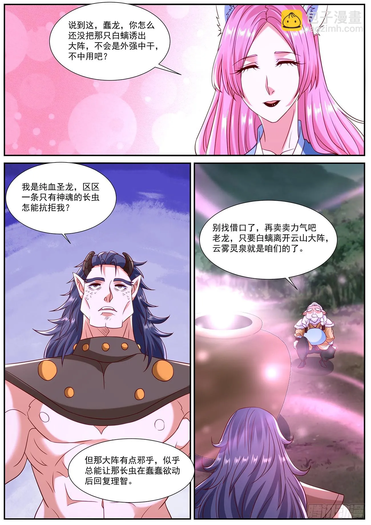 第859回 第11页