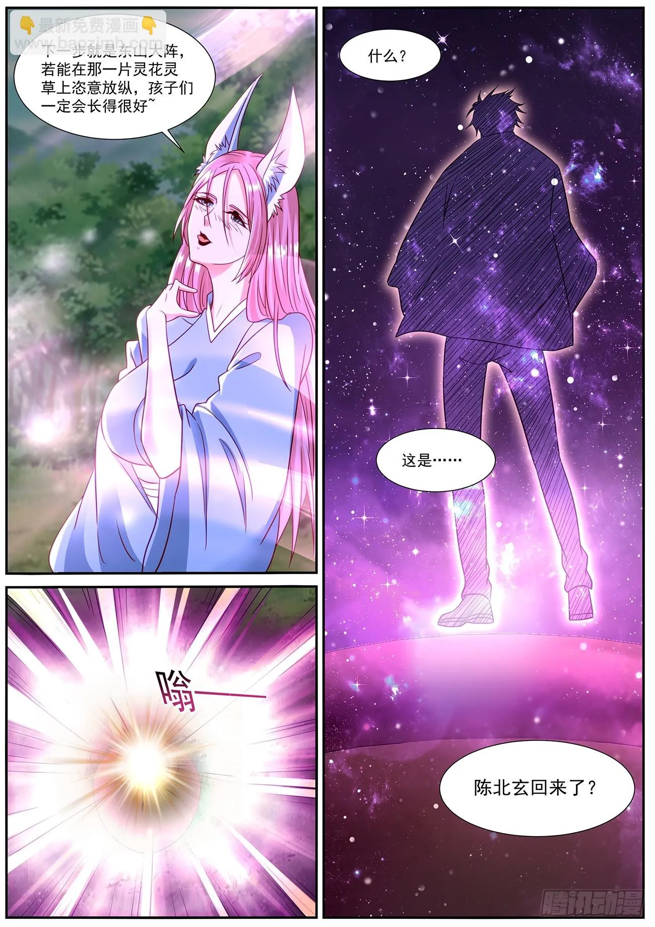 第859回 第12页