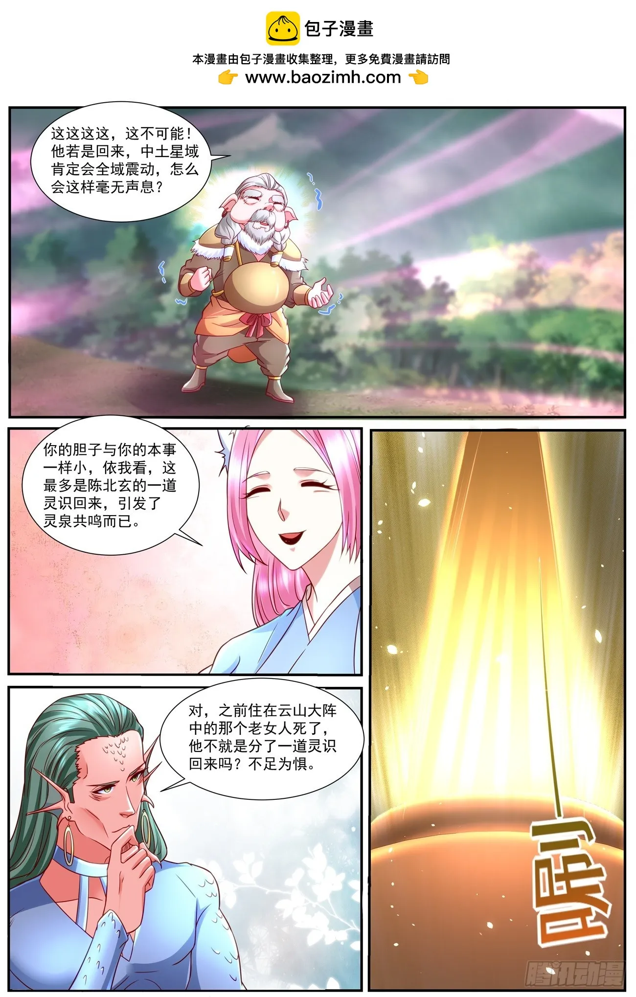 第860回 第1页