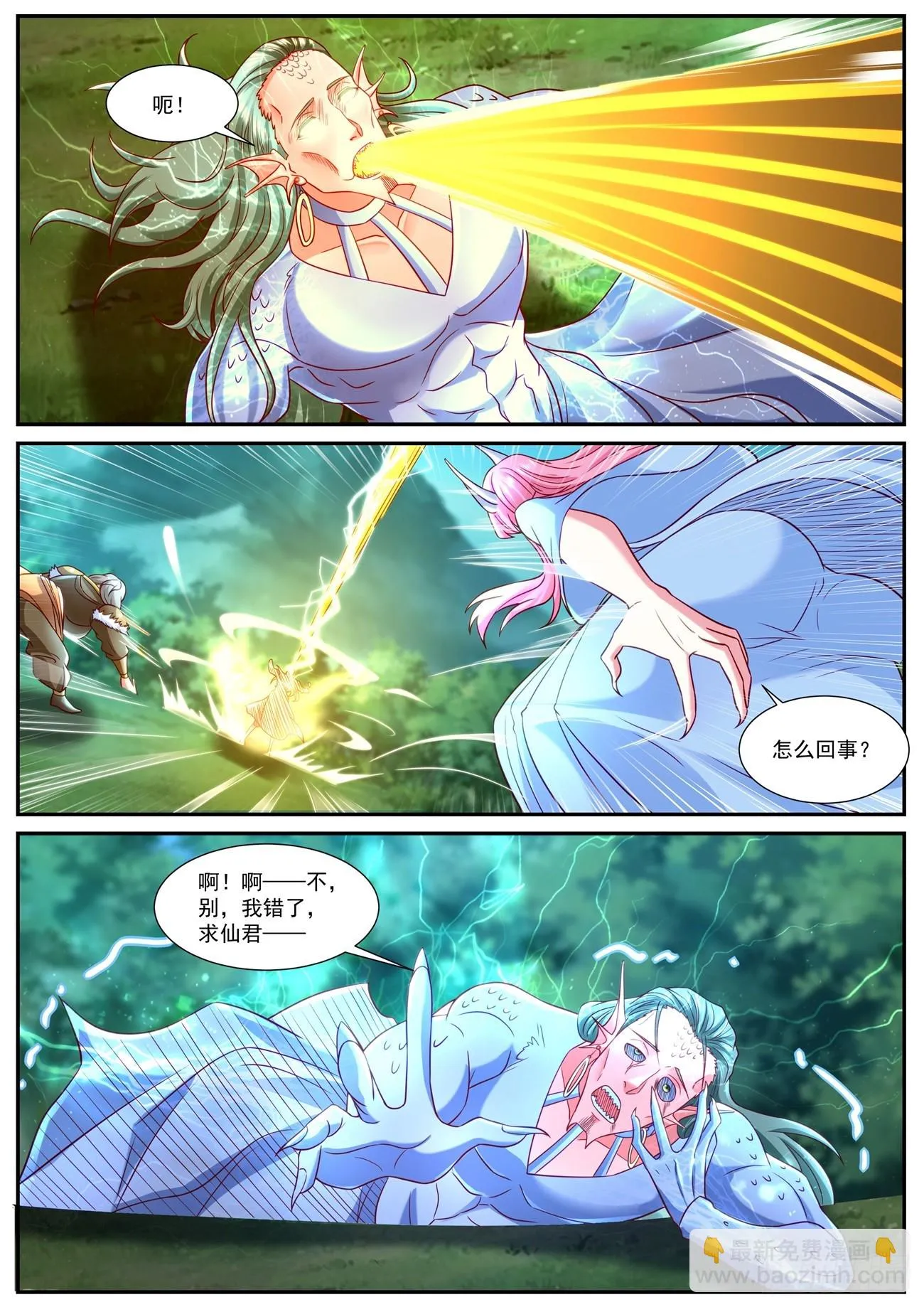 第860回 第2页