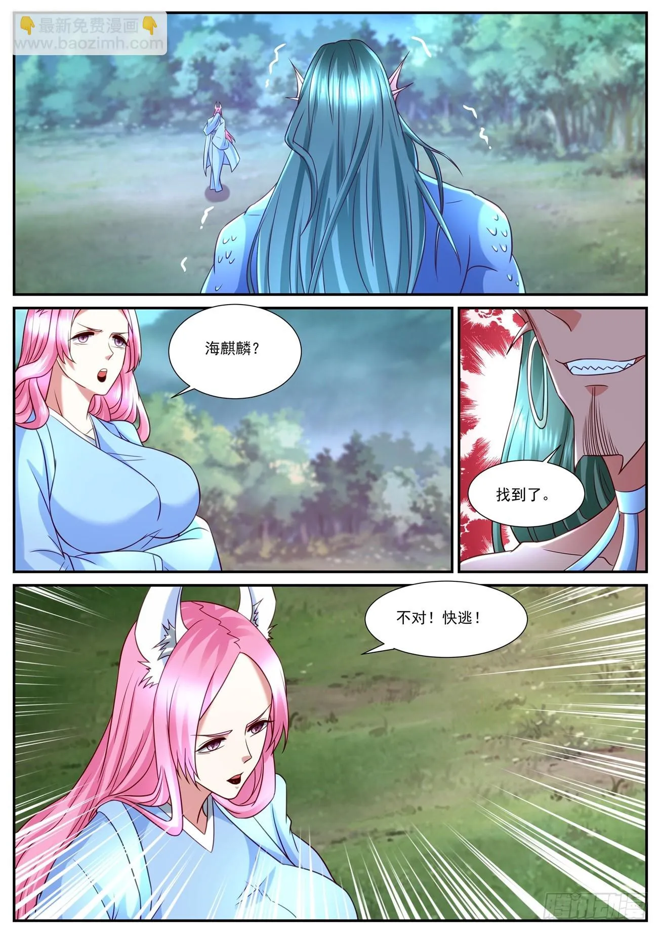 第860回 第3页