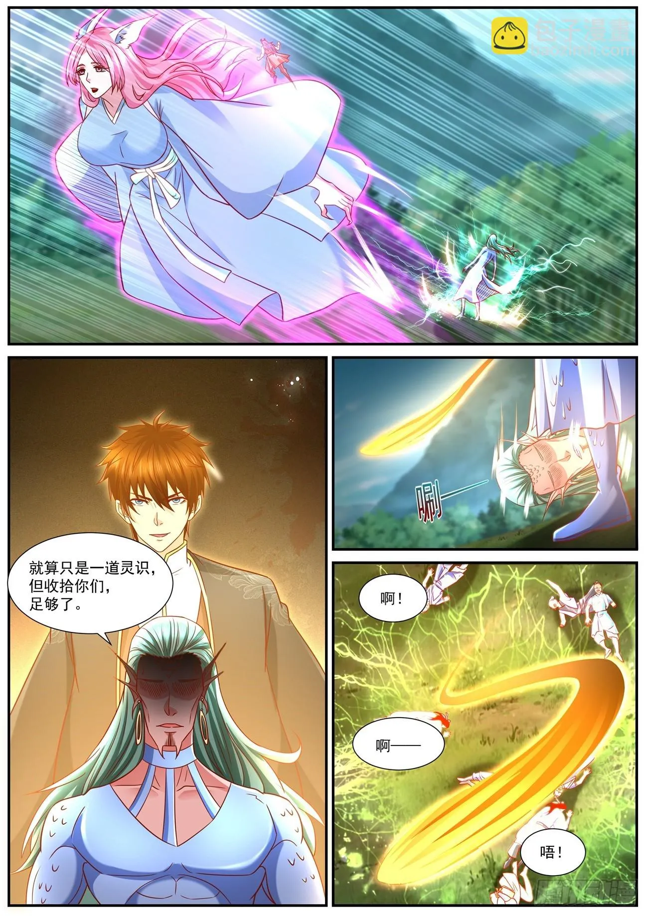第860回 第4页