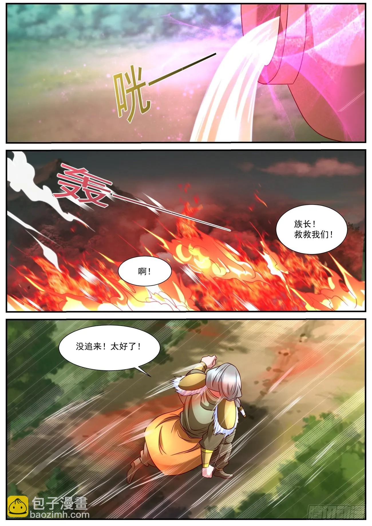 第860回 第5页