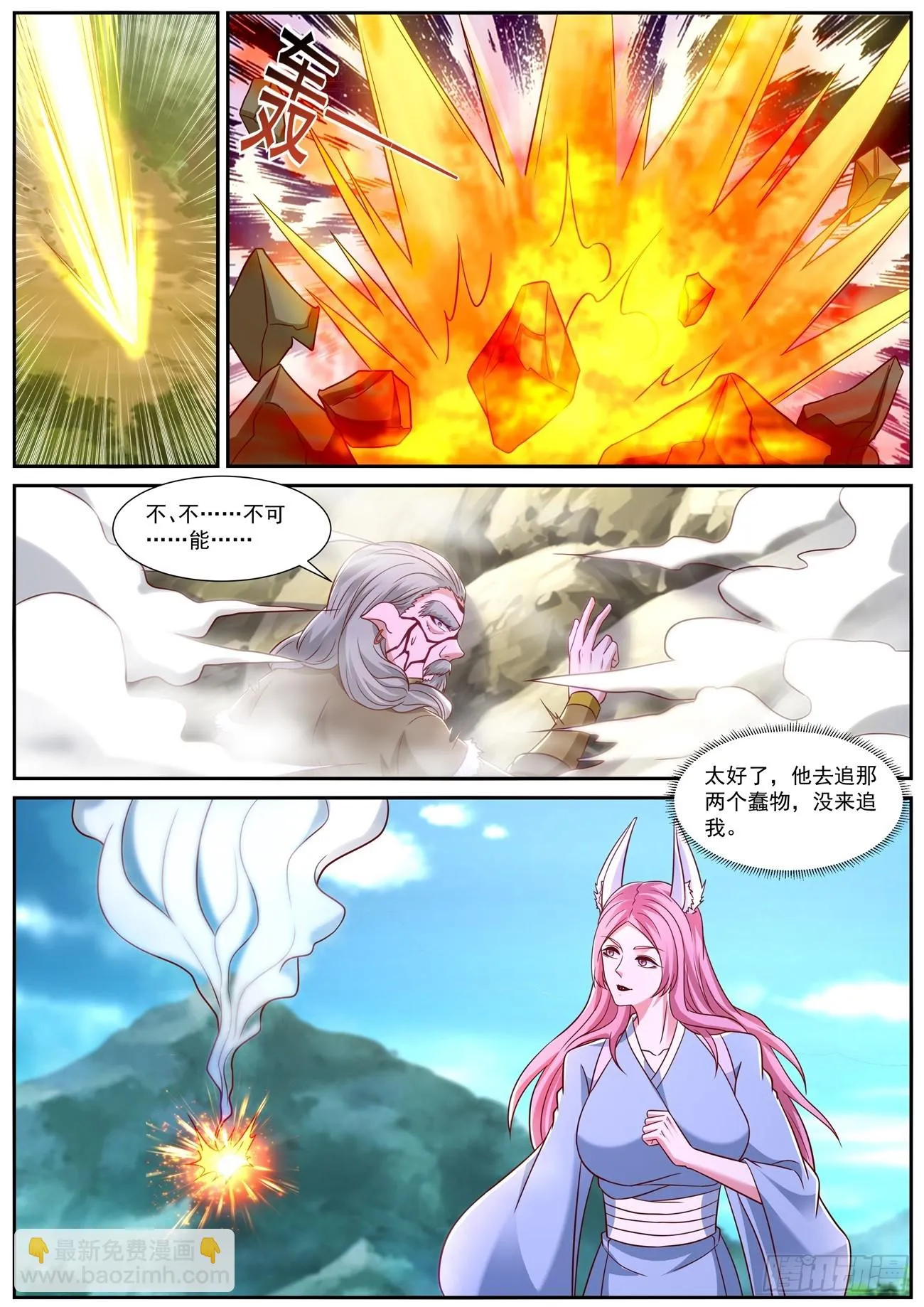 第860回 第7页