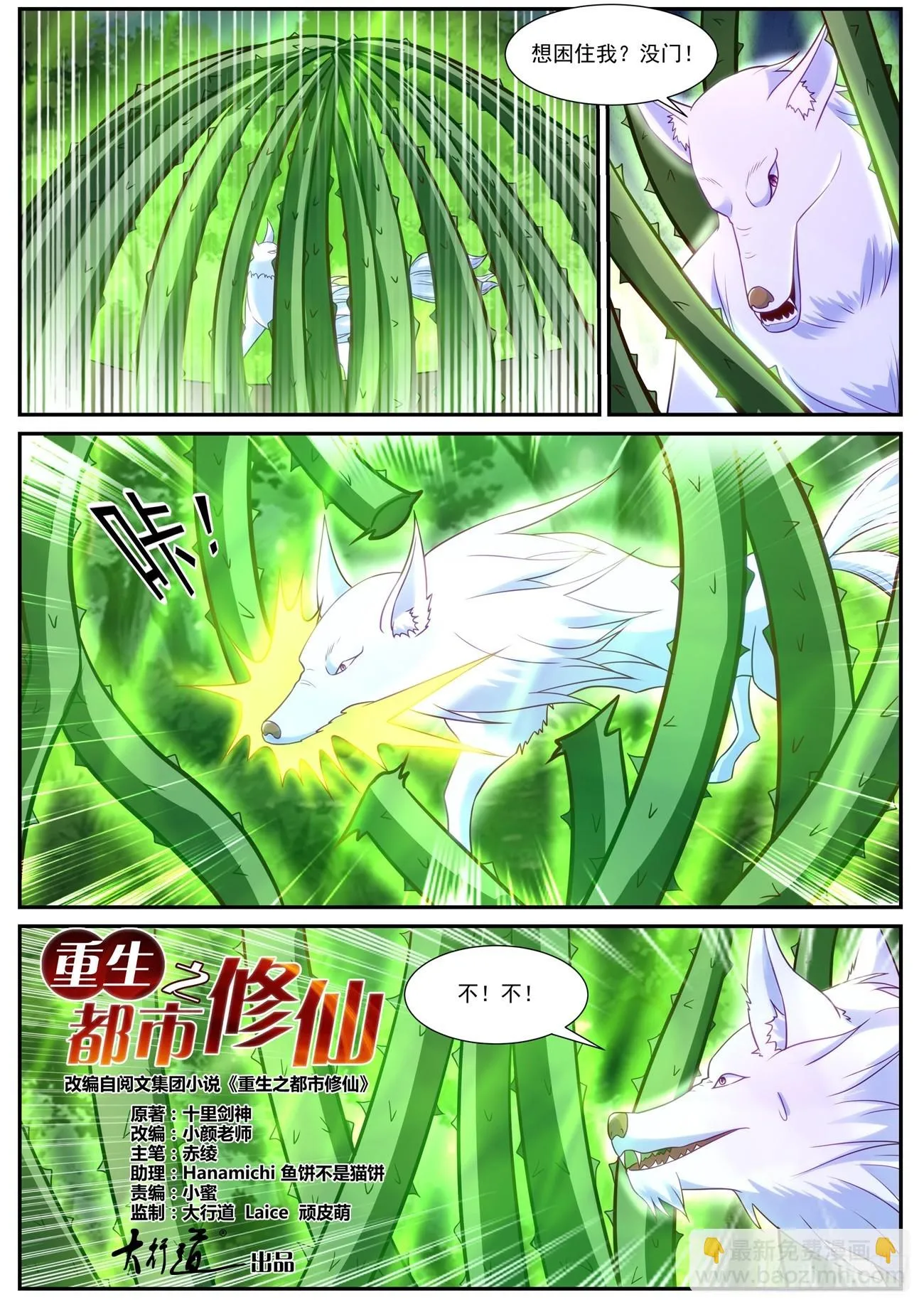 第860回 第9页
