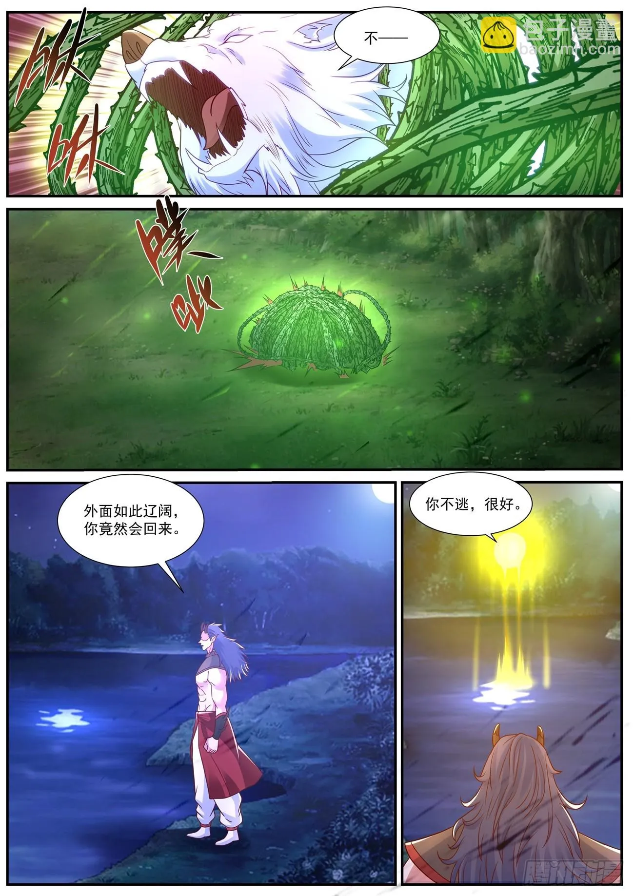 第860回 第10页