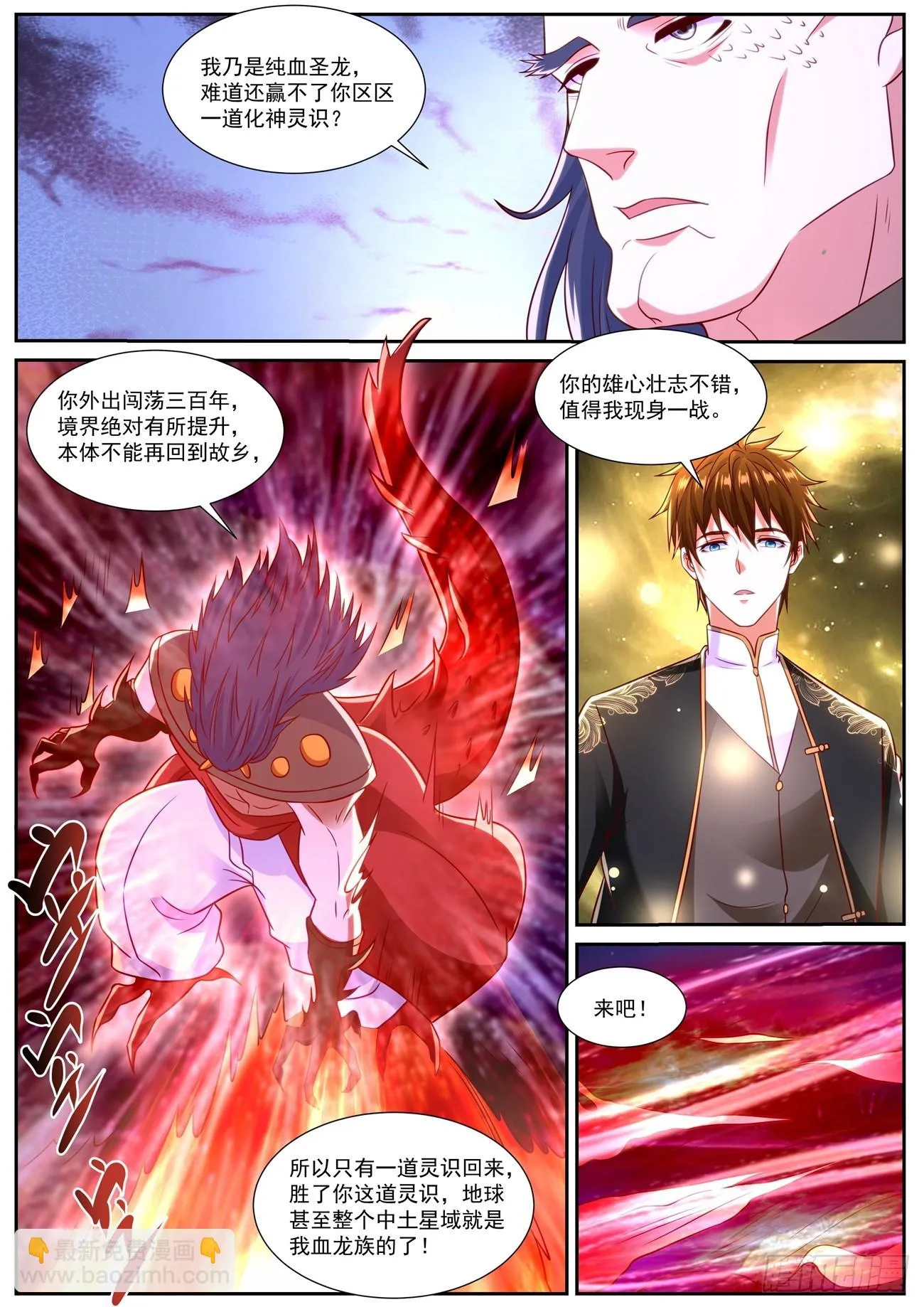 第860回 第11页