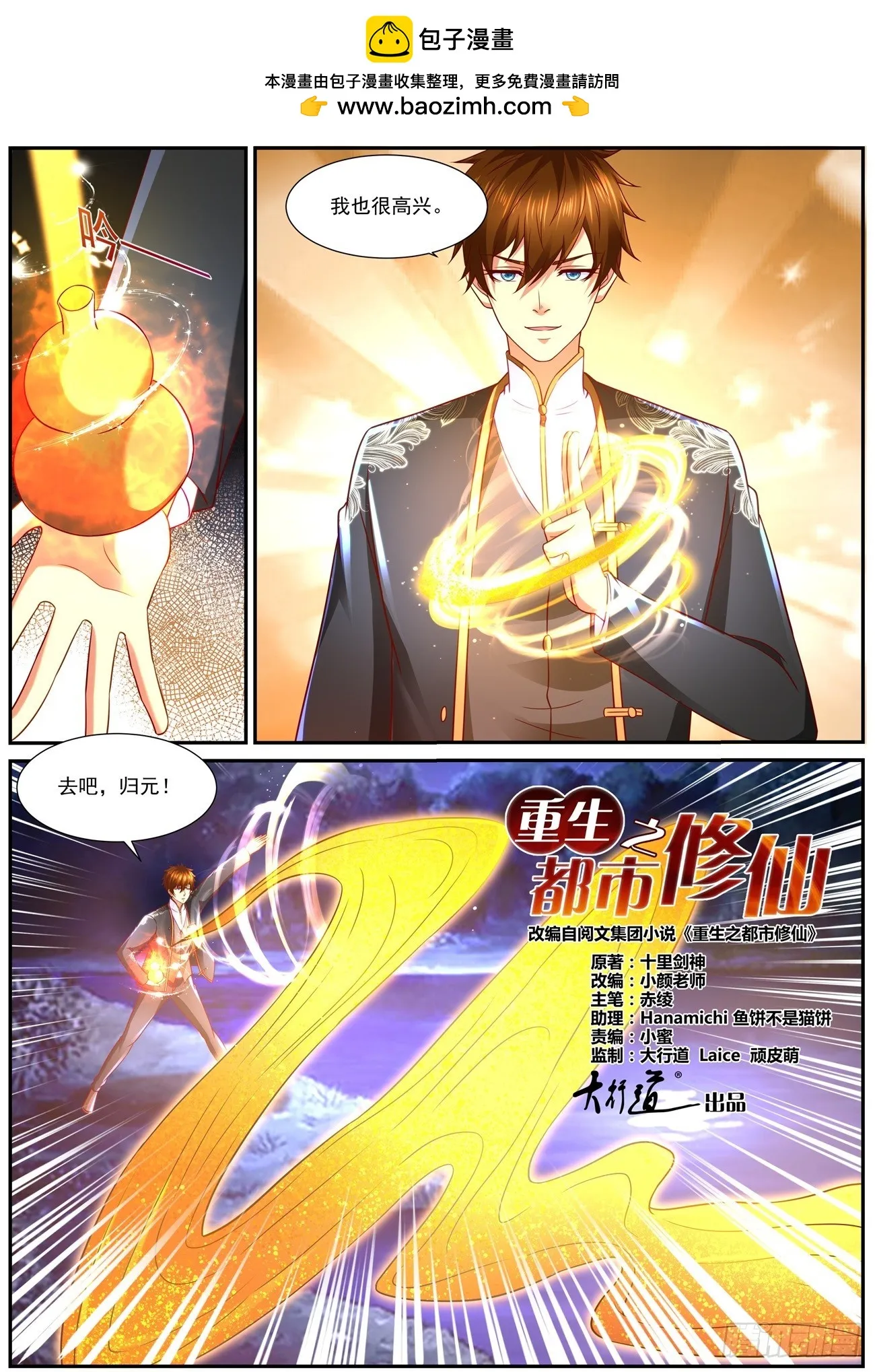 第861回 第1页