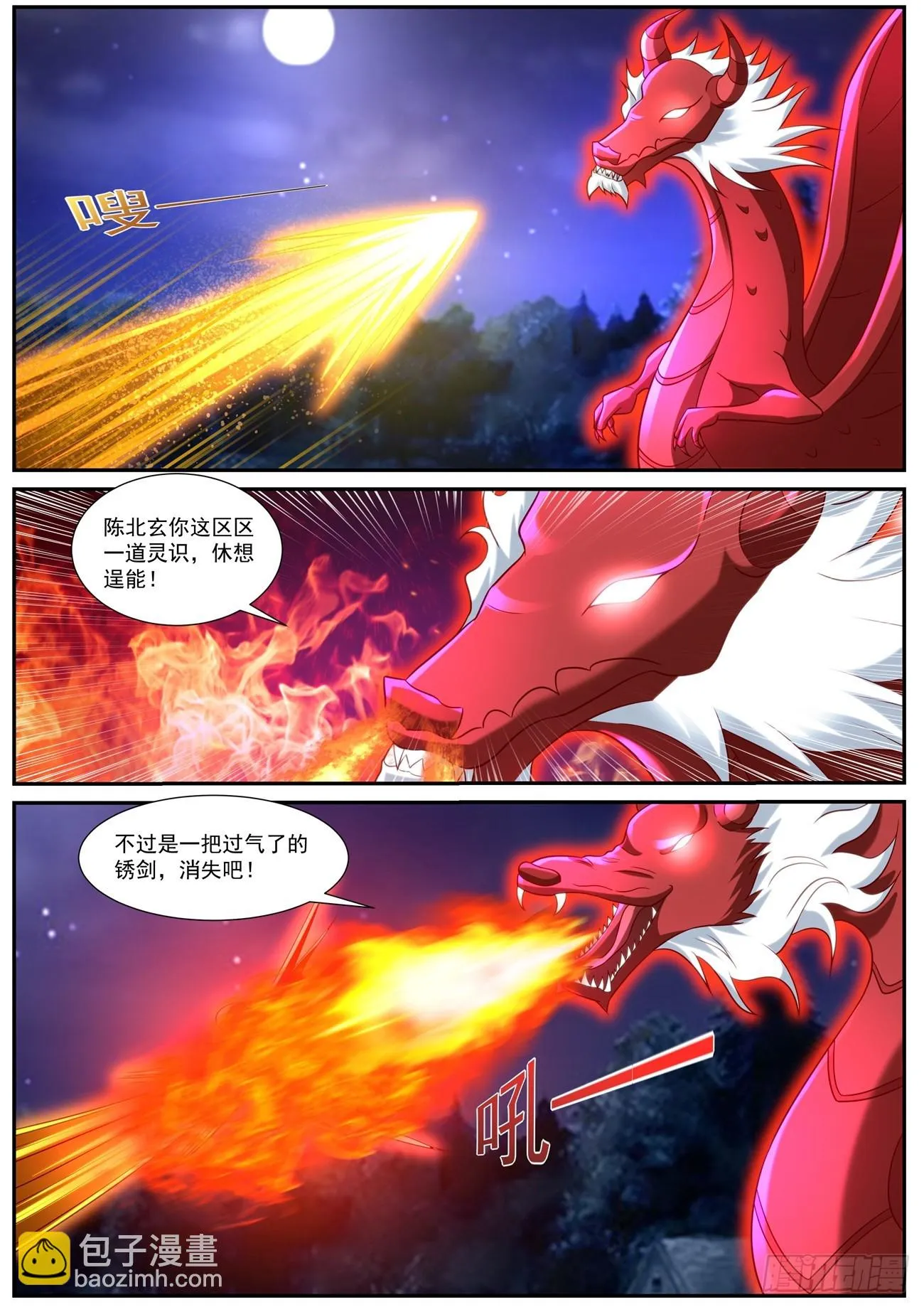 第861回 第2页
