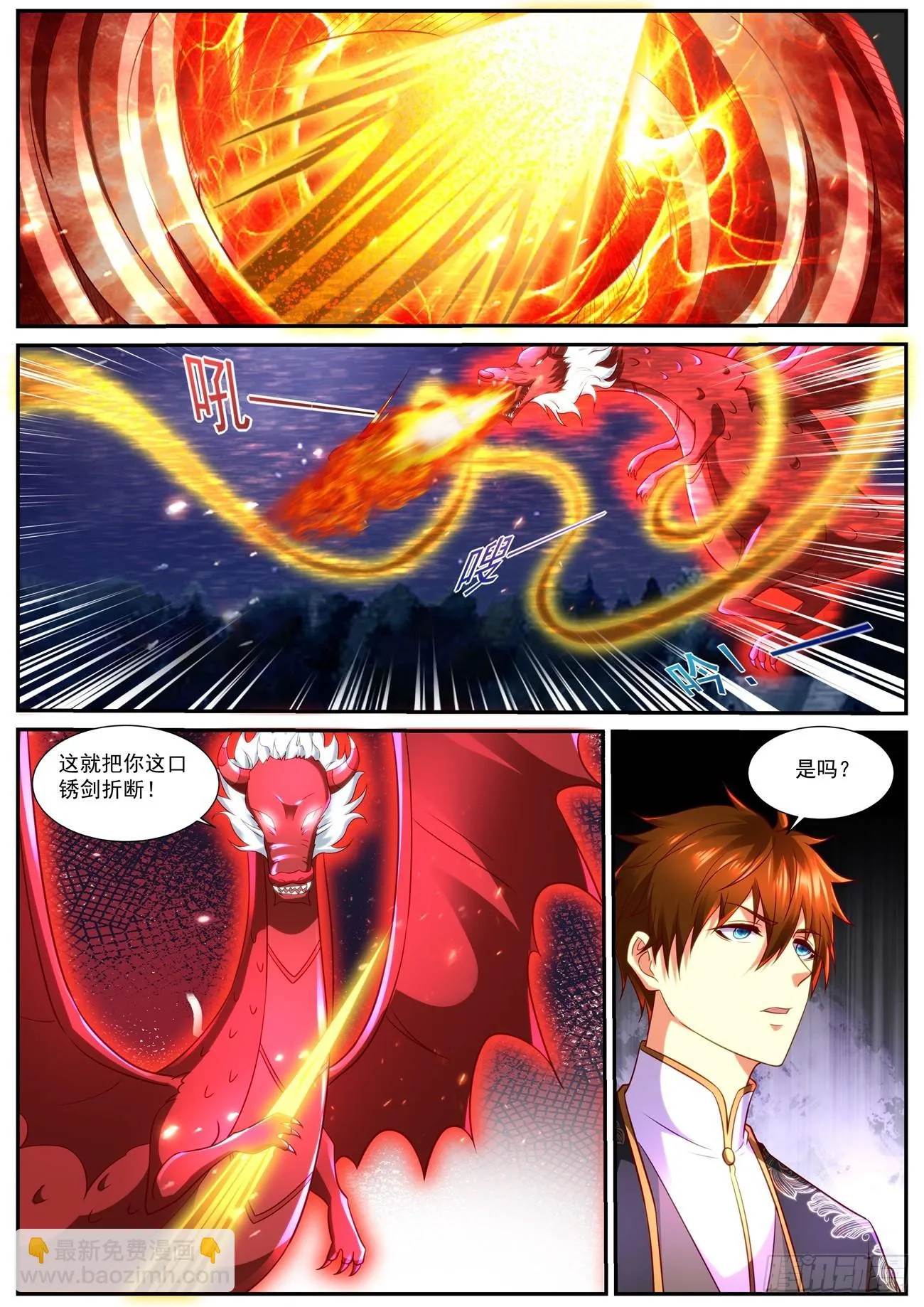 第861回 第3页