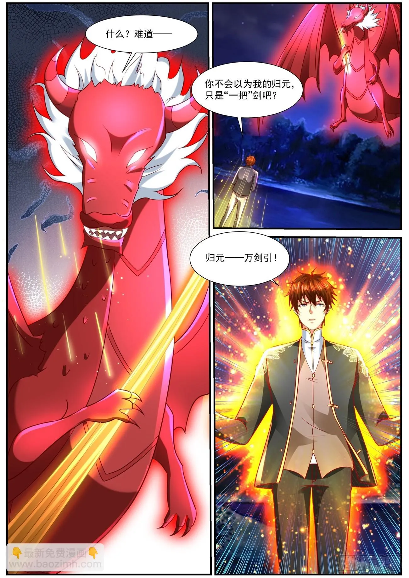 第861回 第4页