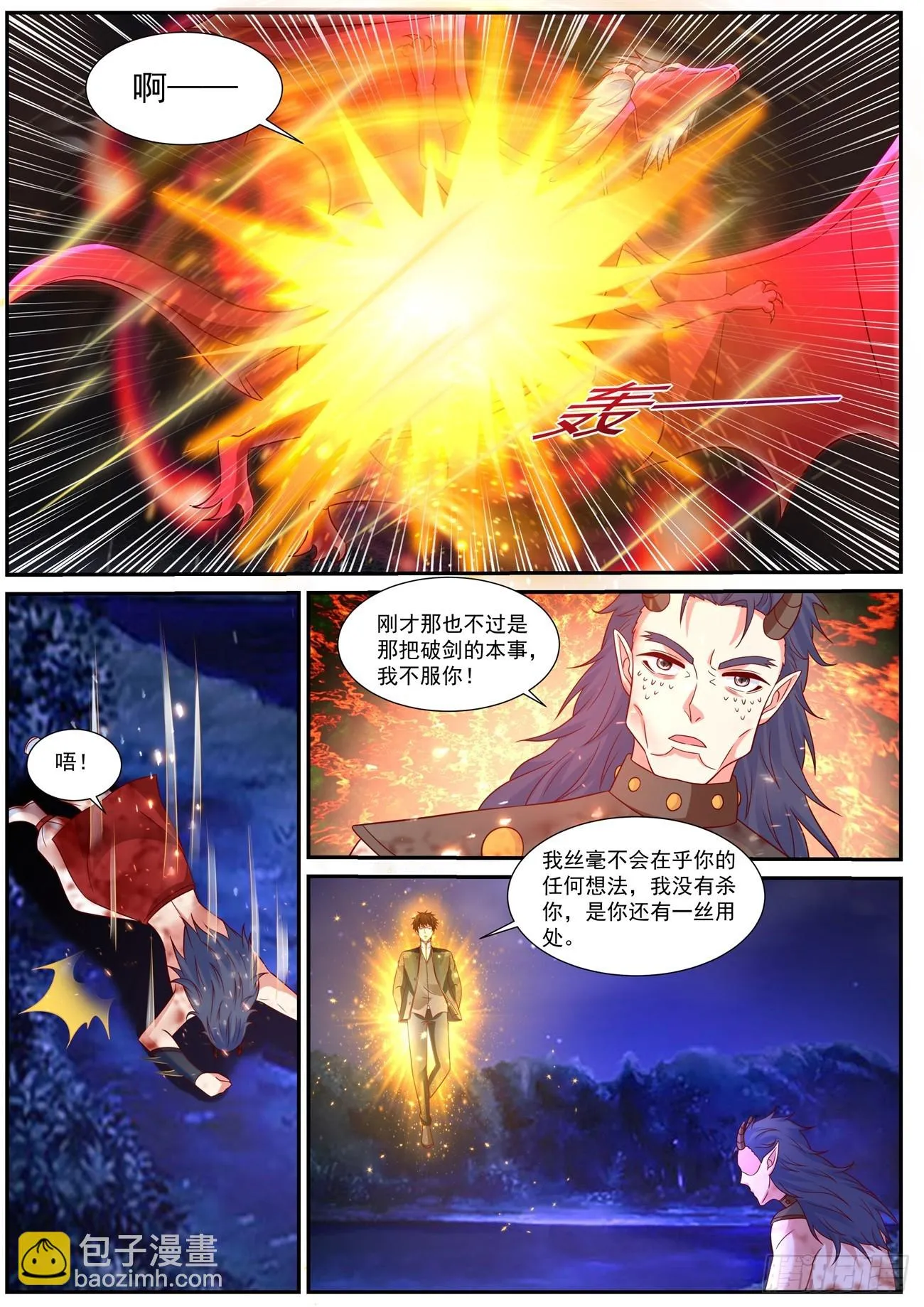第861回 第5页