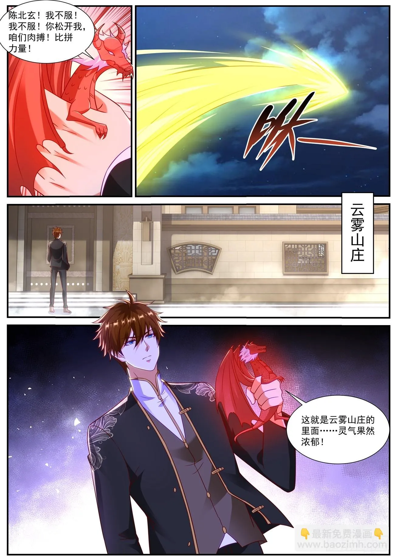 第861回 第7页