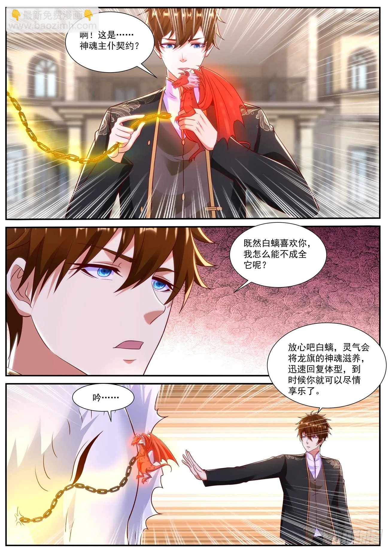 第861回 第9页