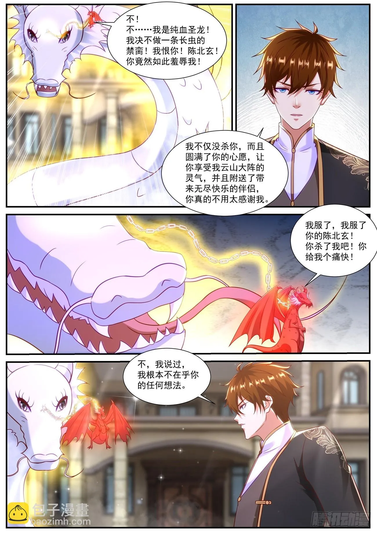 第861回 第10页