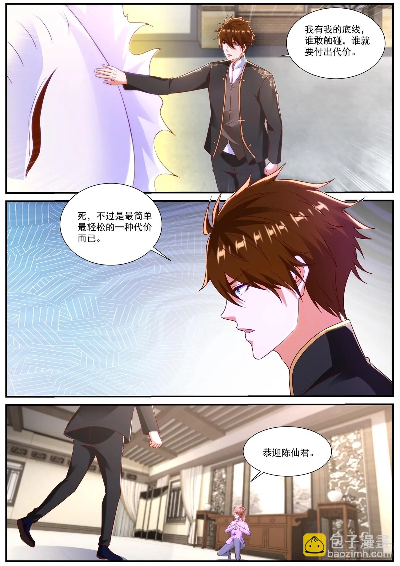 第861回 第11页