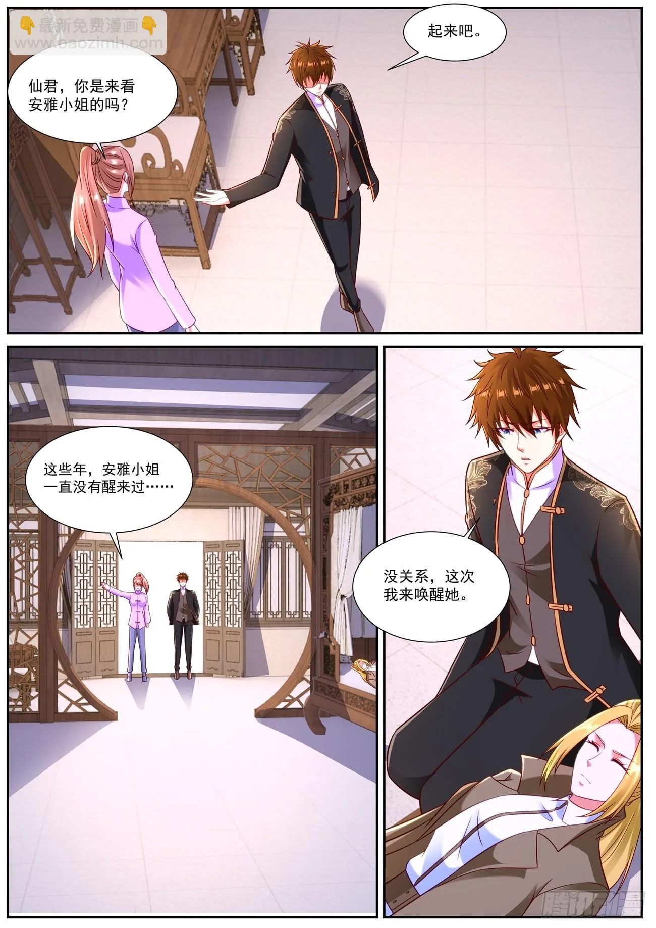 第861回 第12页