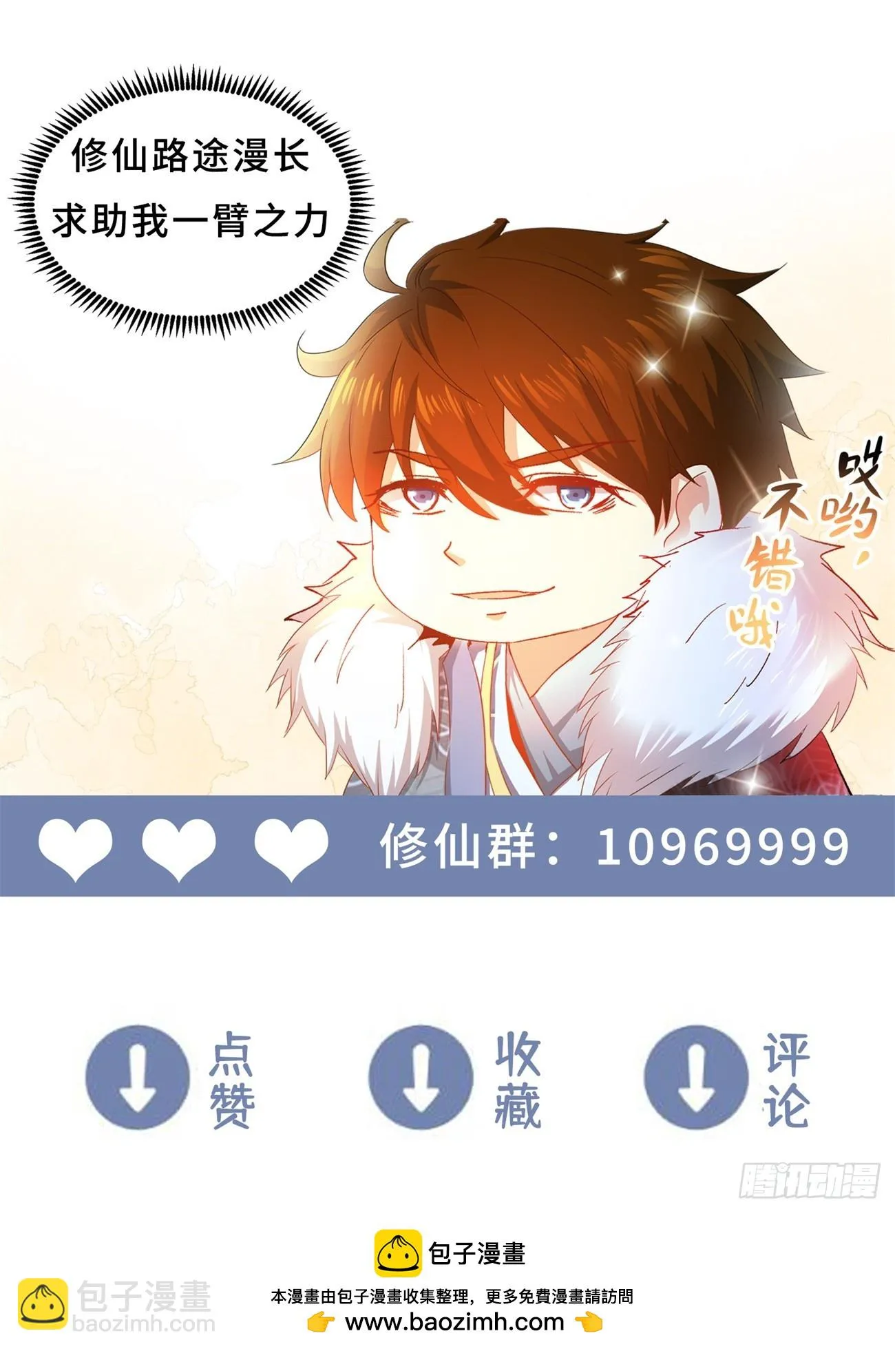 第861回 第13页