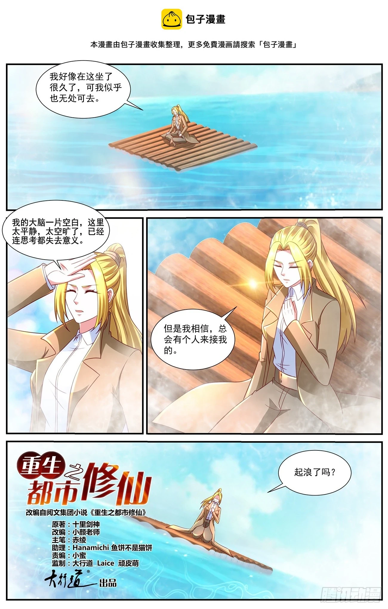第862回 第1页