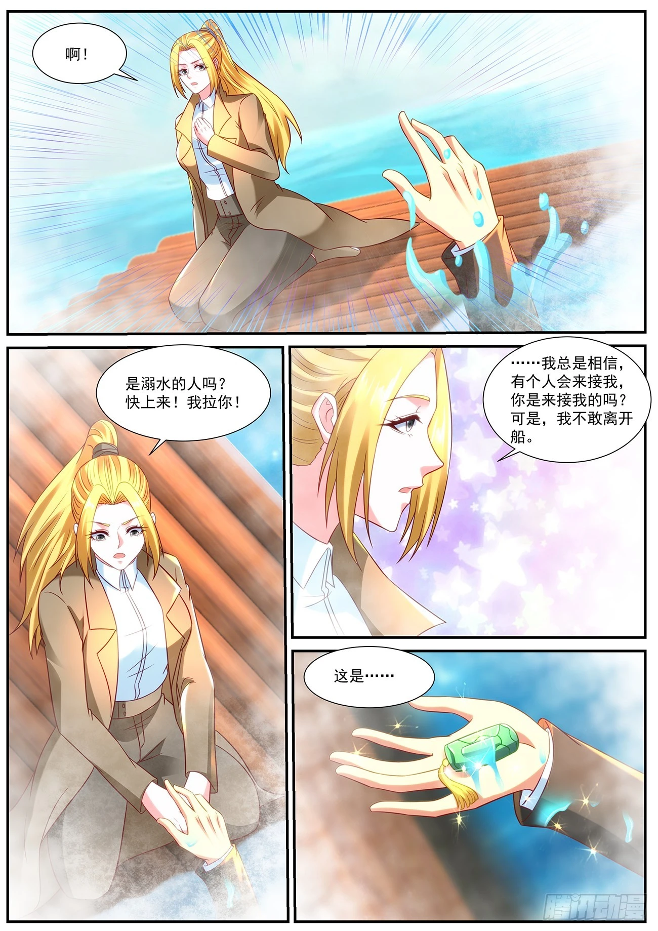 第862回 第2页