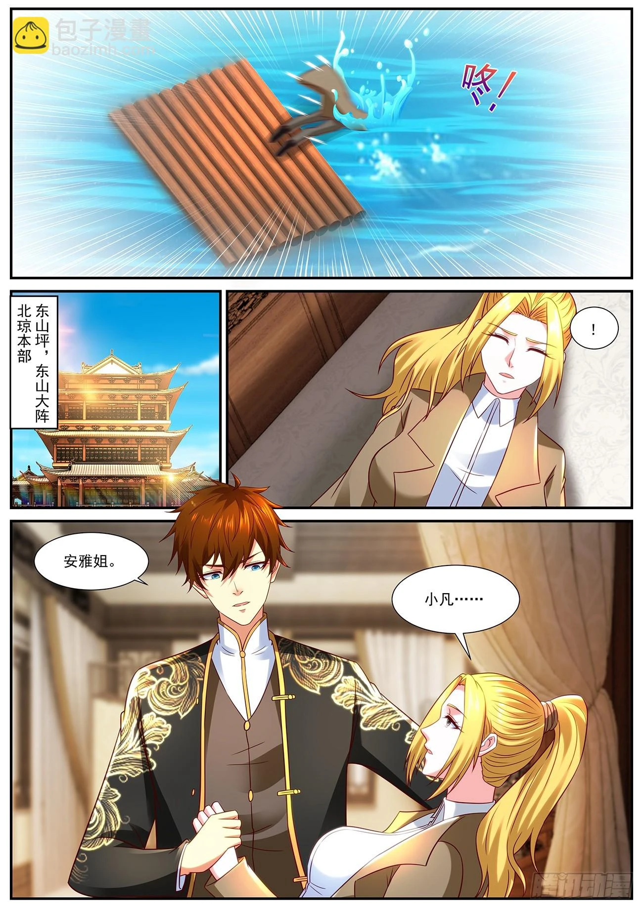 第862回 第4页