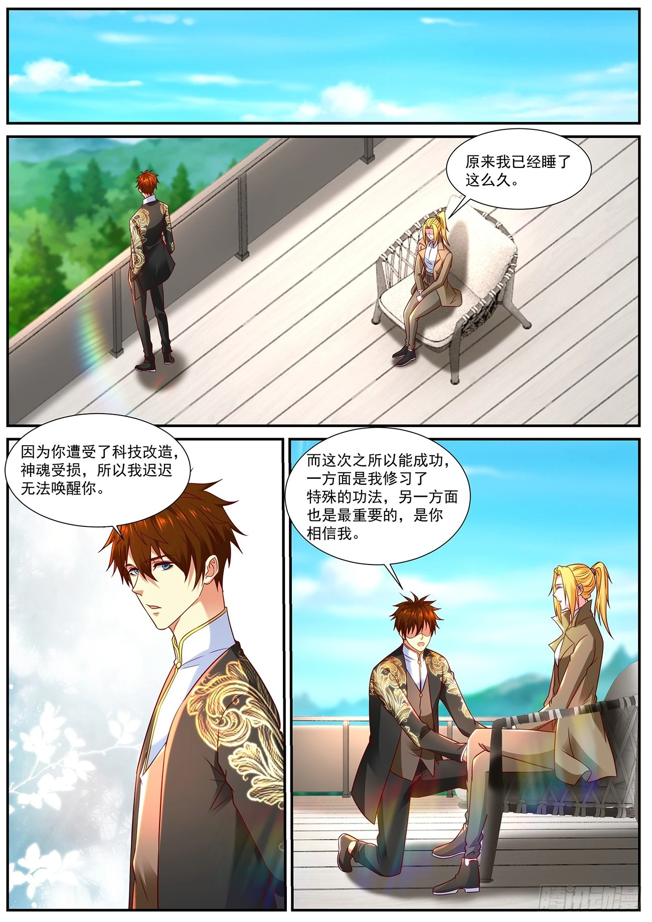 第862回 第5页