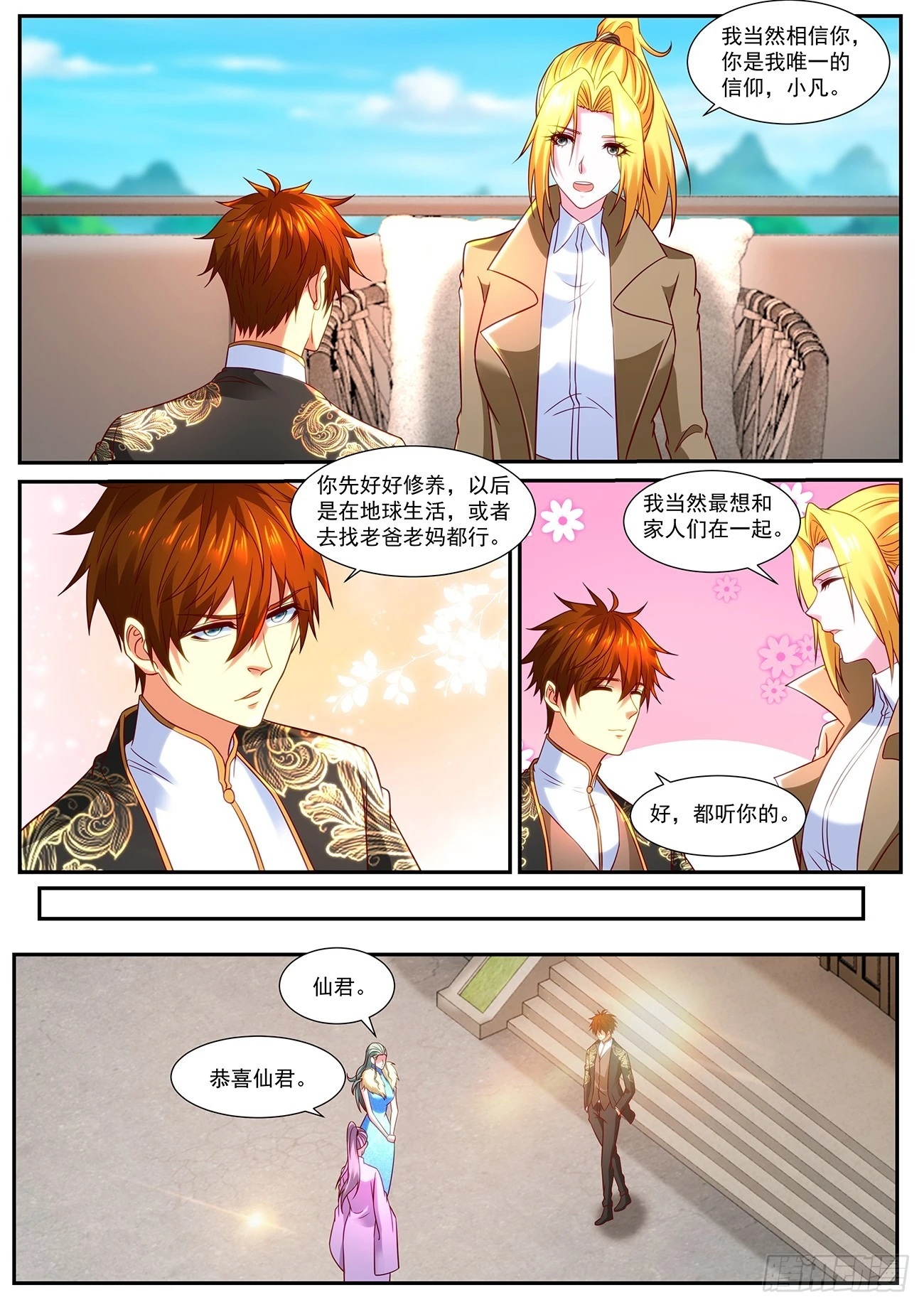 第862回 第6页