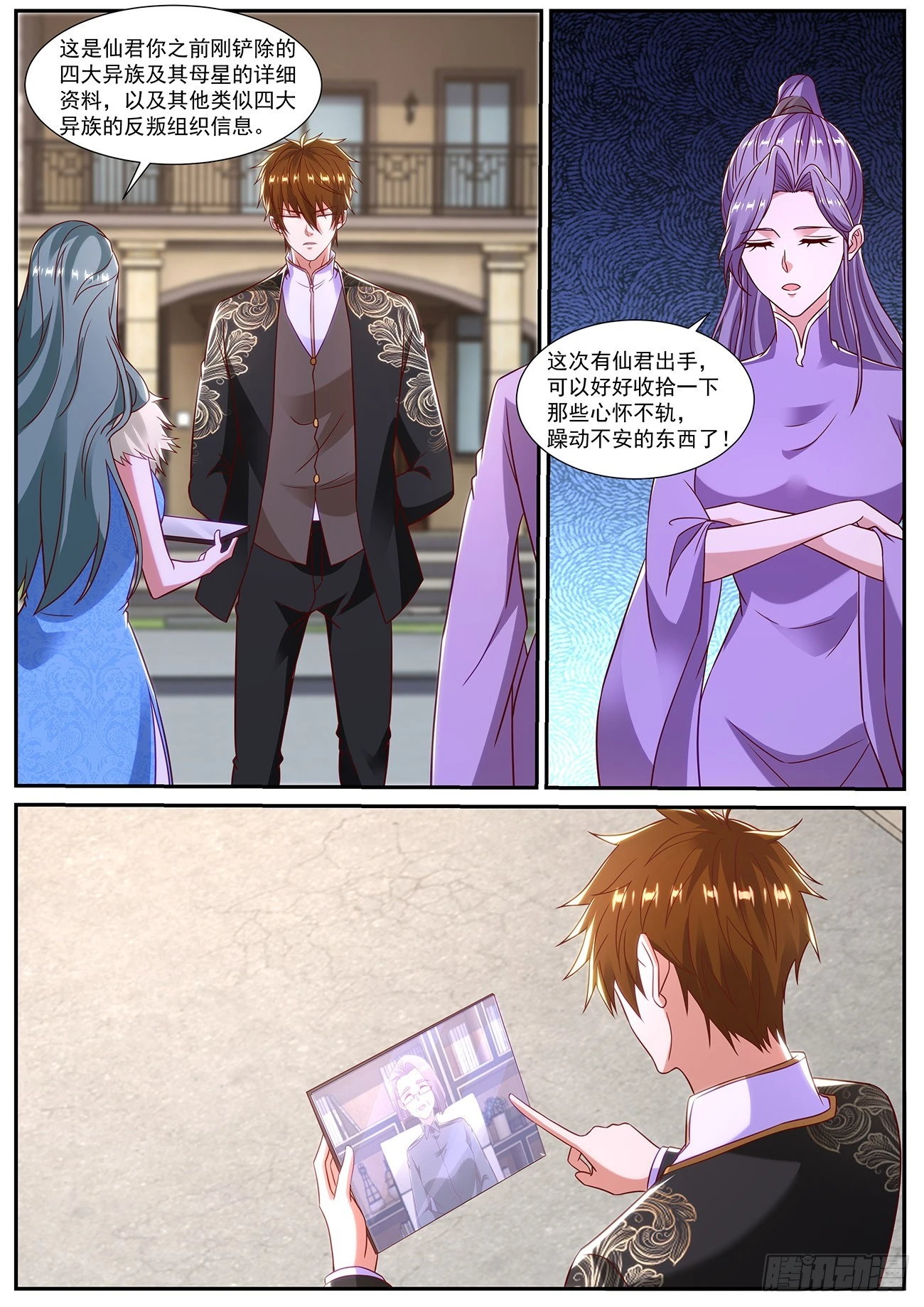 第862回 第7页