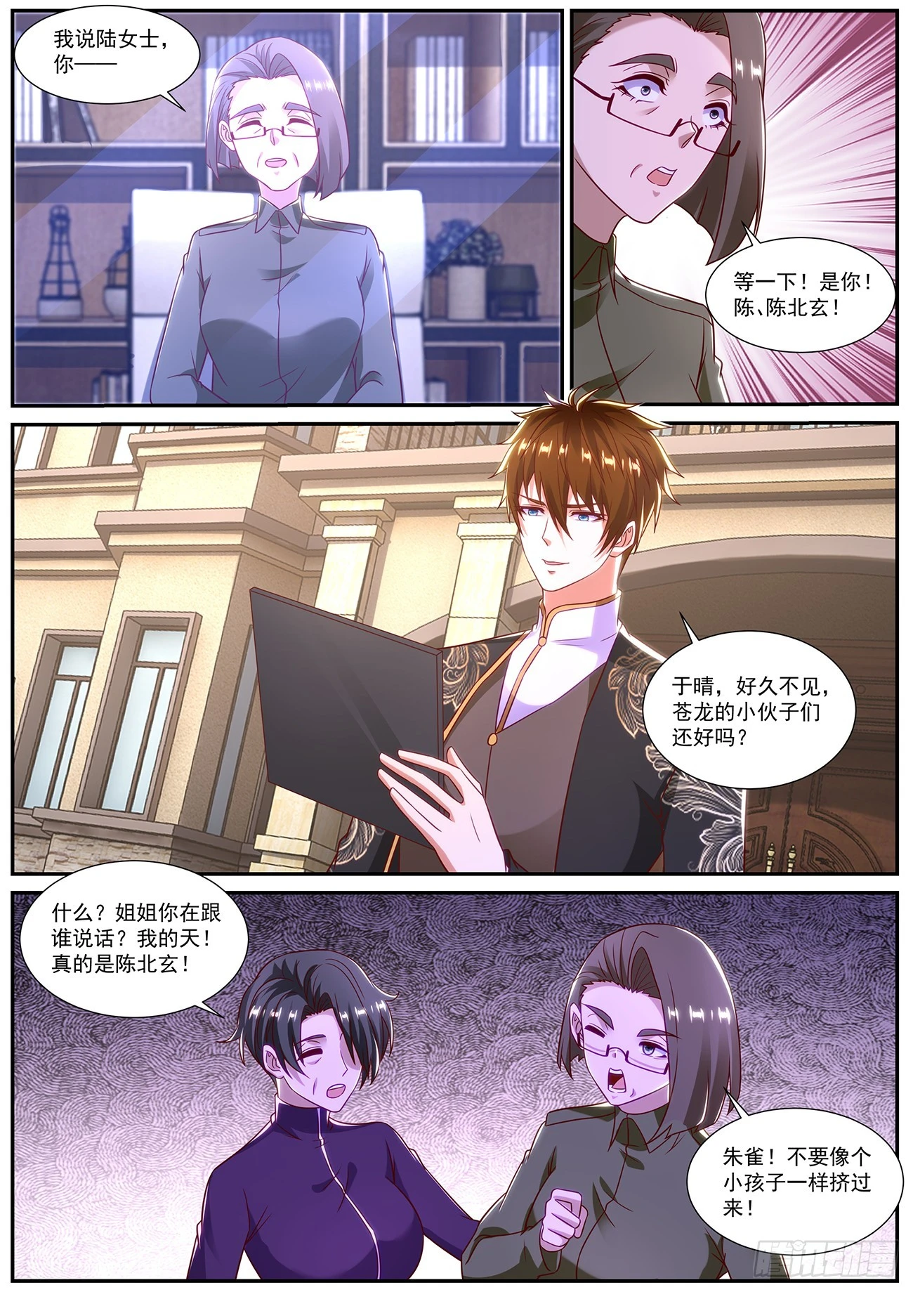 第862回 第8页