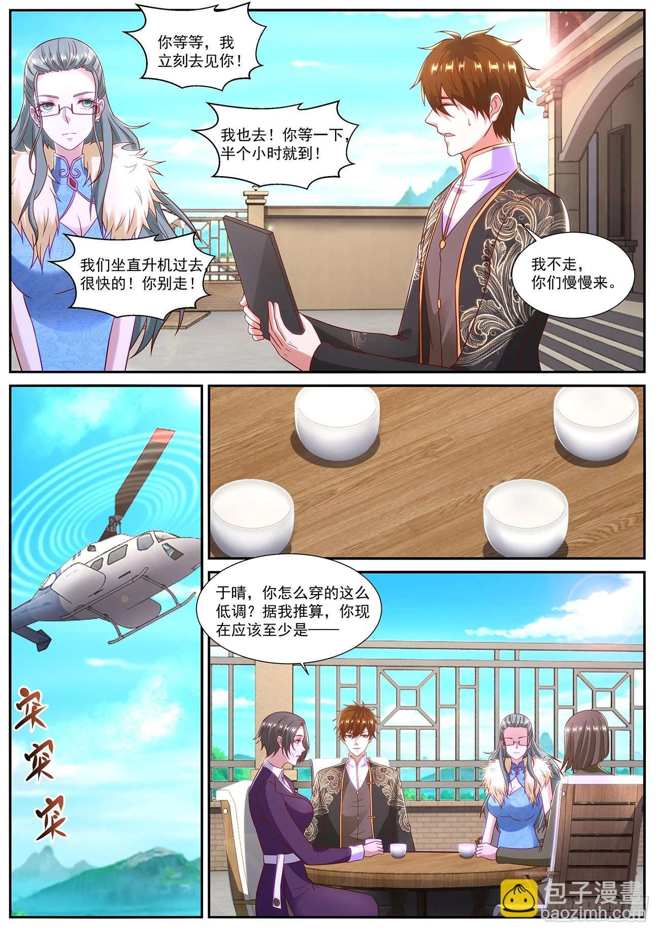 第862回 第9页