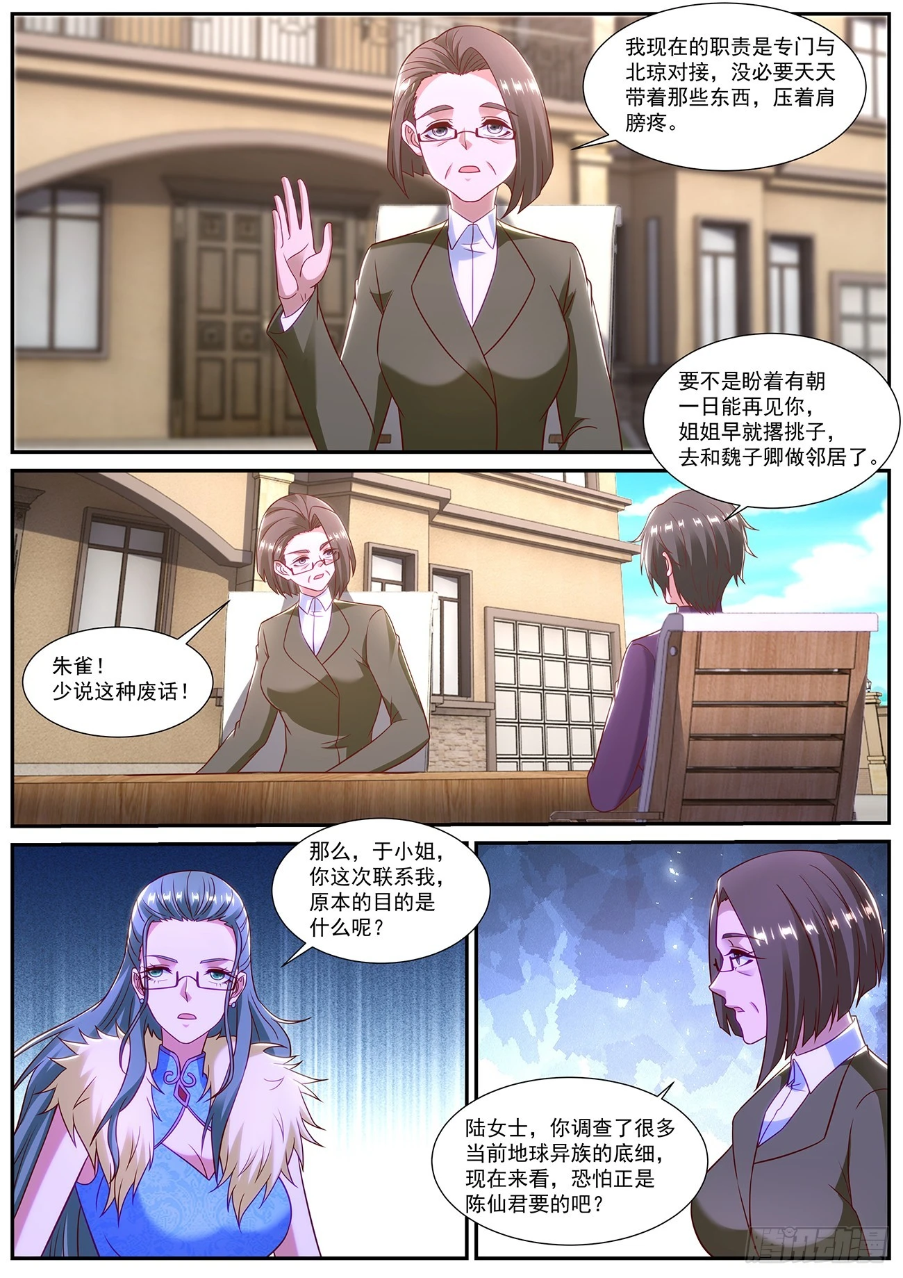 第862回 第10页