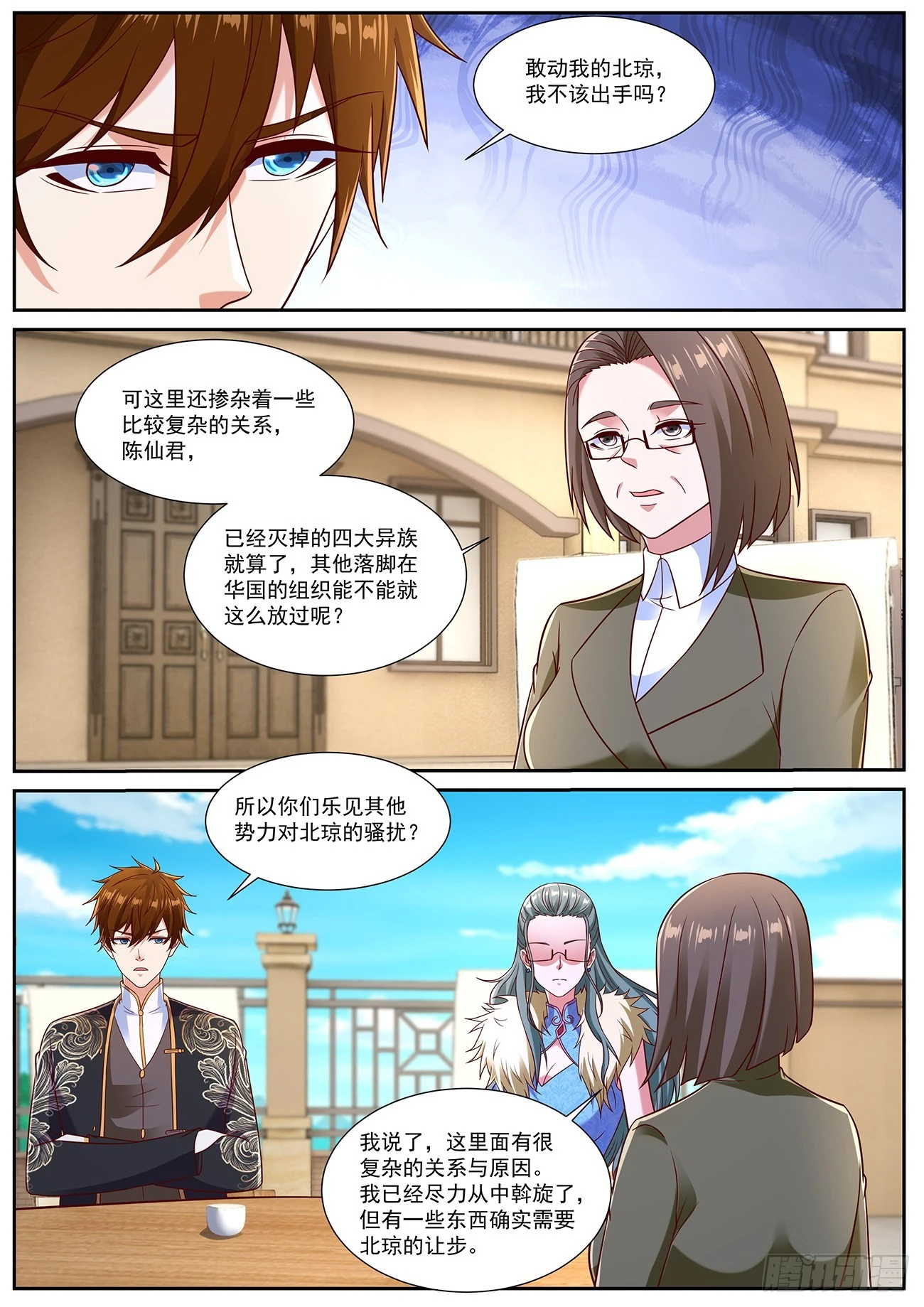 第862回 第11页