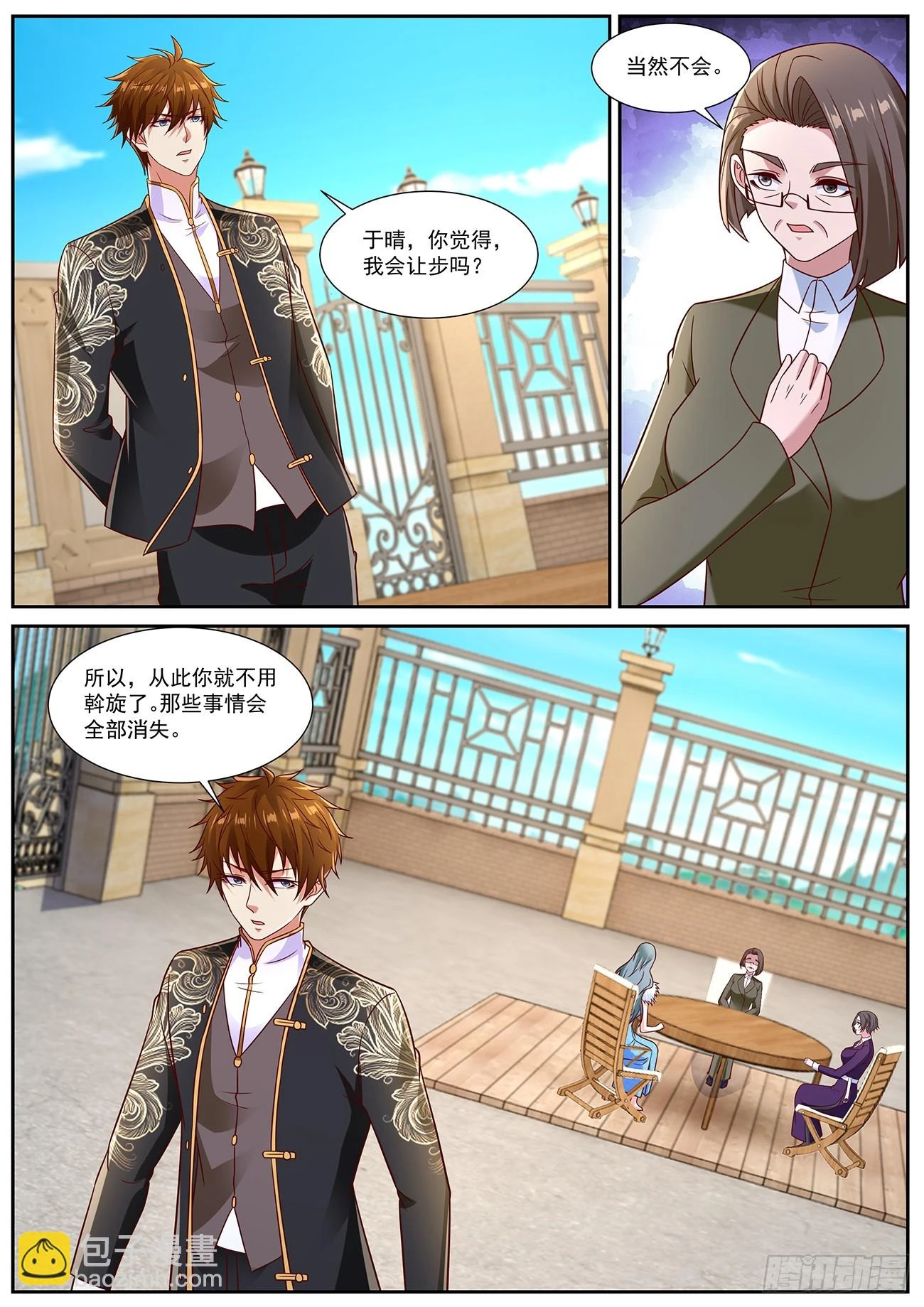第862回 第12页
