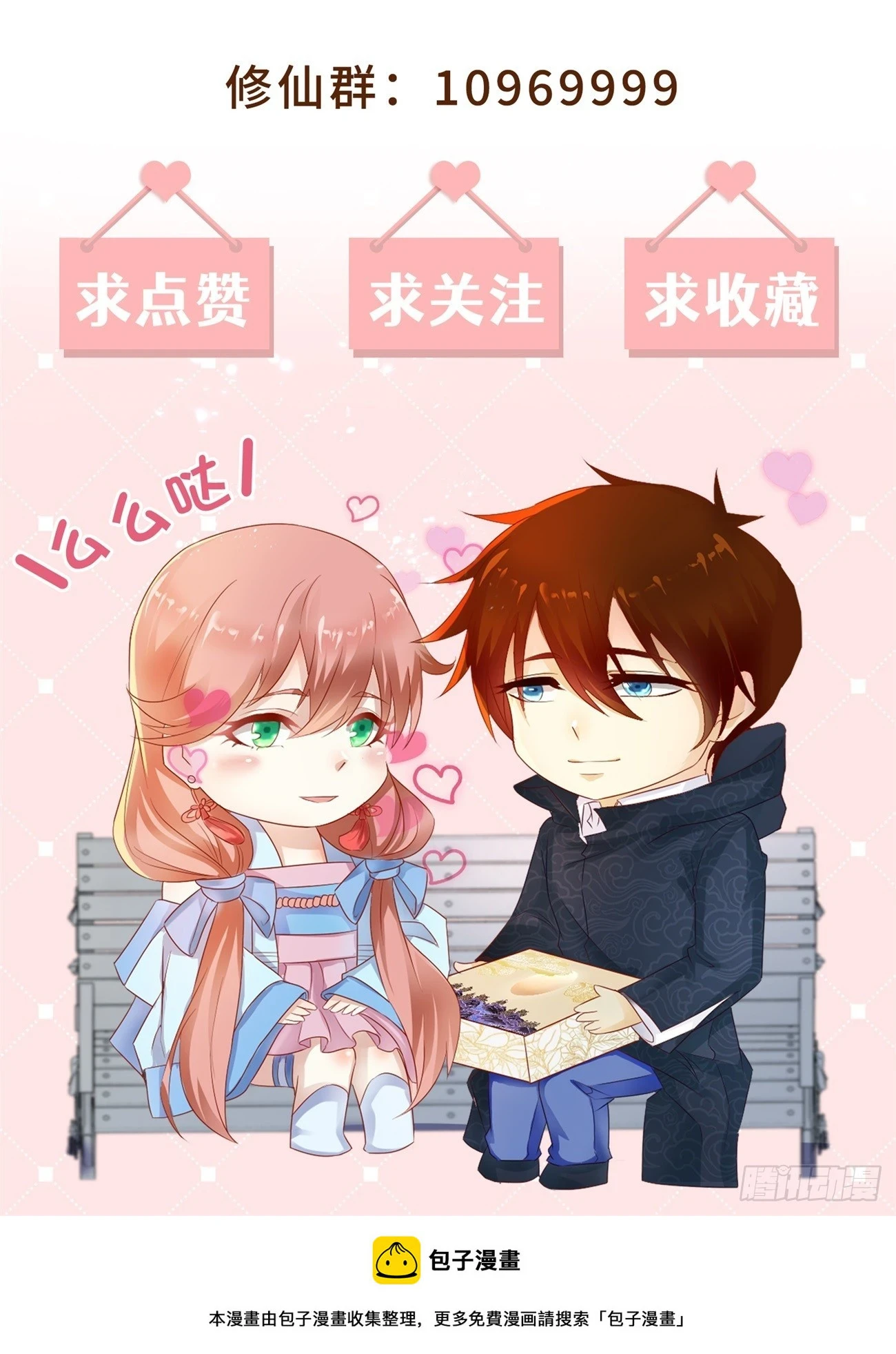 第862回 第13页