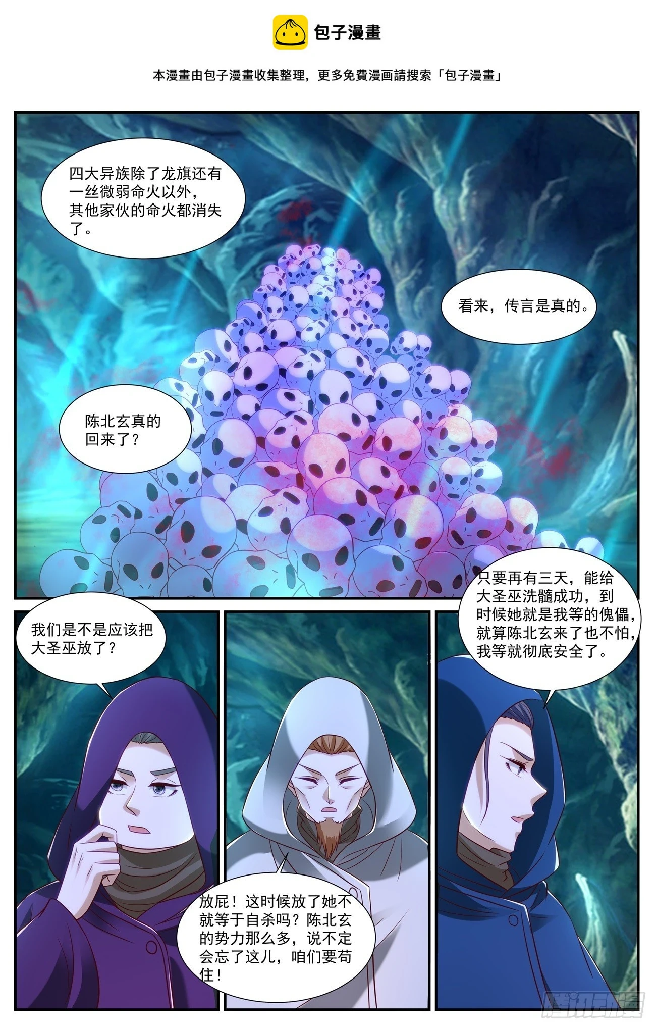 第863回 第1页