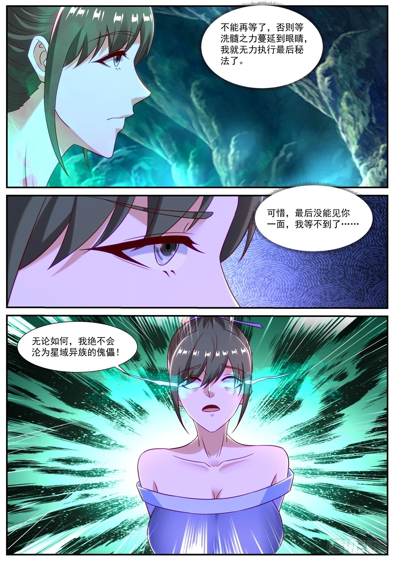 第863回 第4页