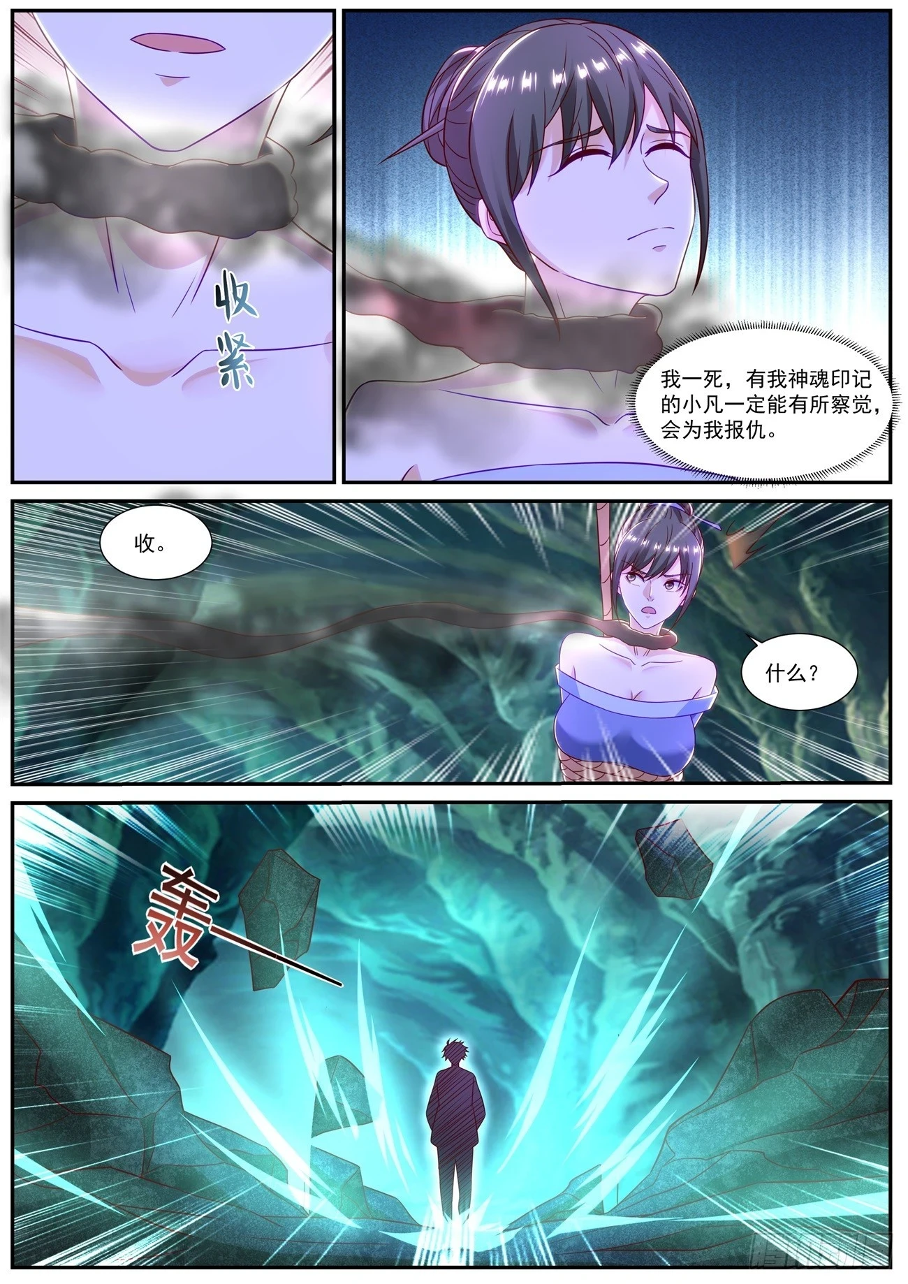 第863回 第5页
