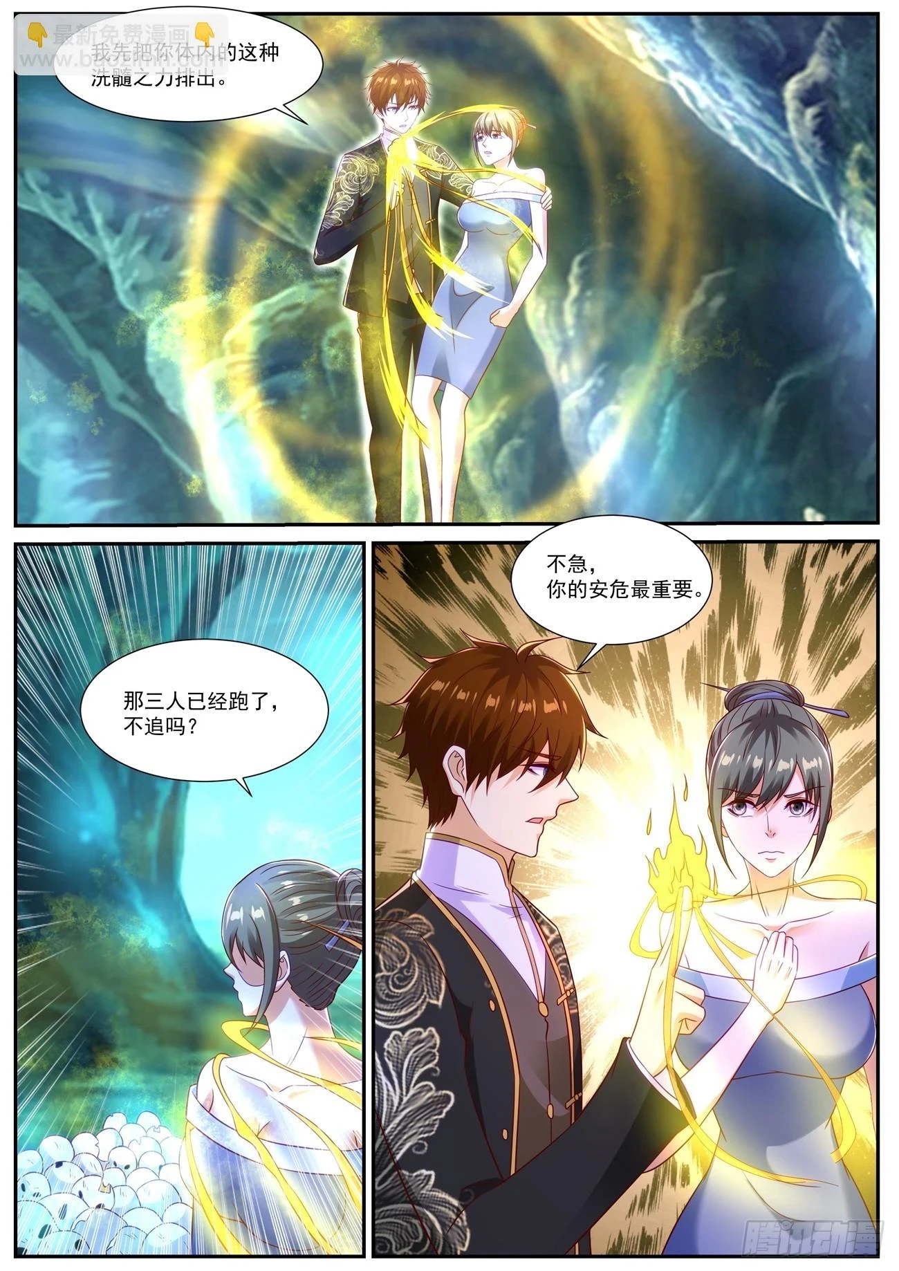 第863回 第7页
