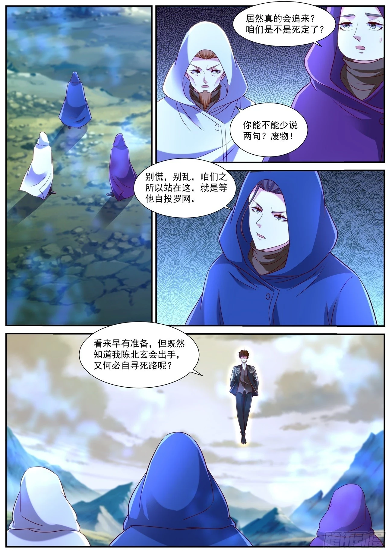 第863回 第10页