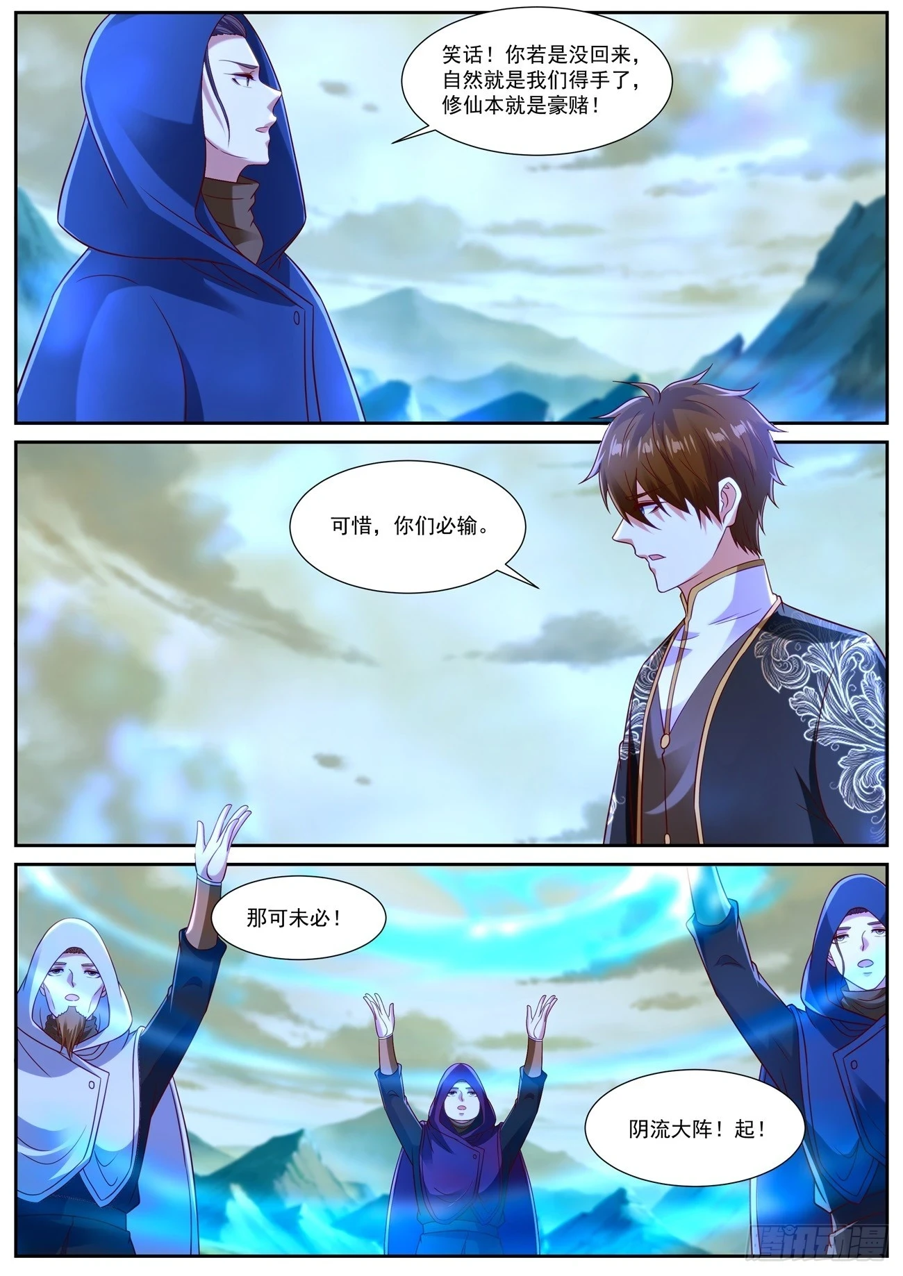 第863回 第11页