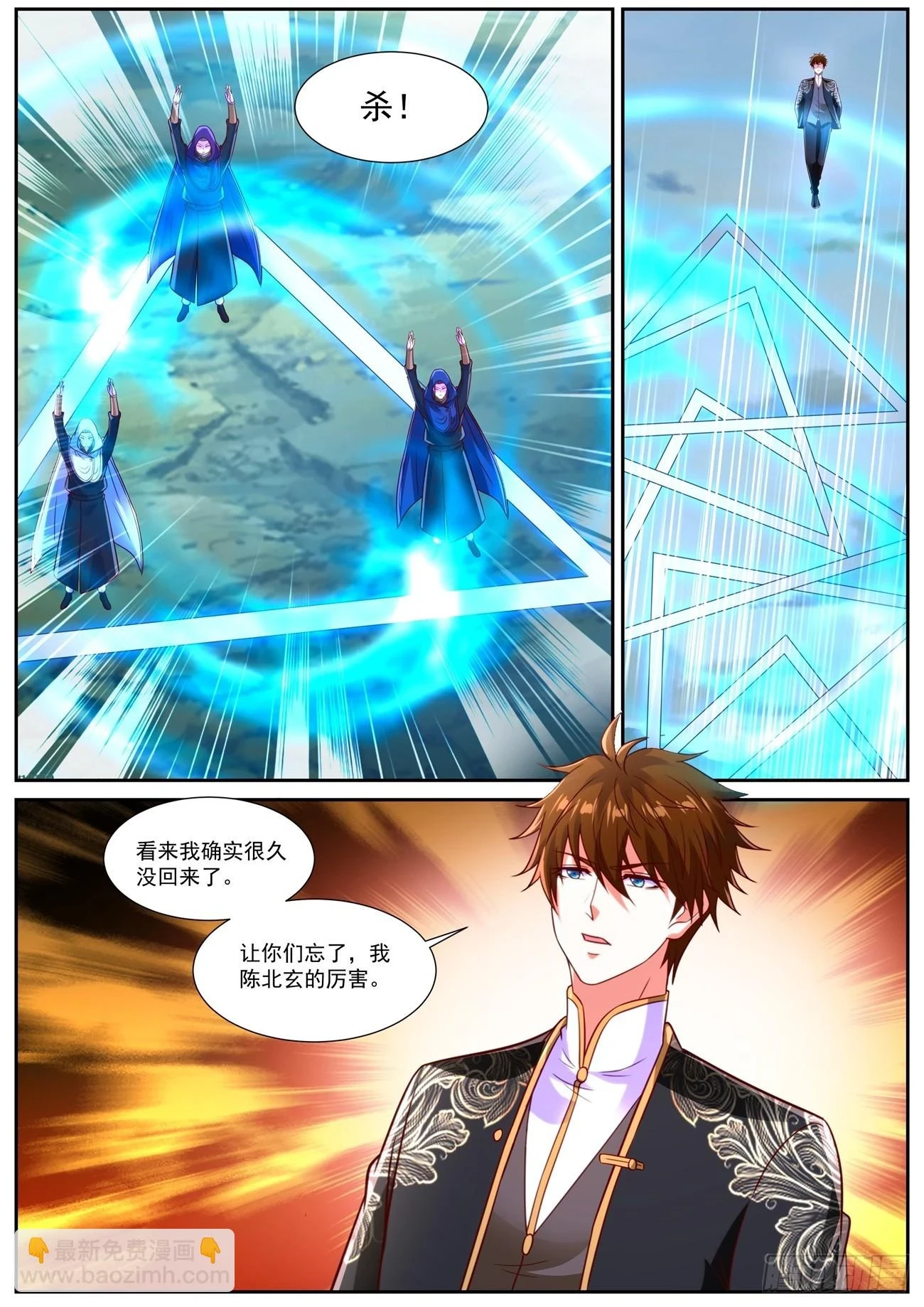 第863回 第12页