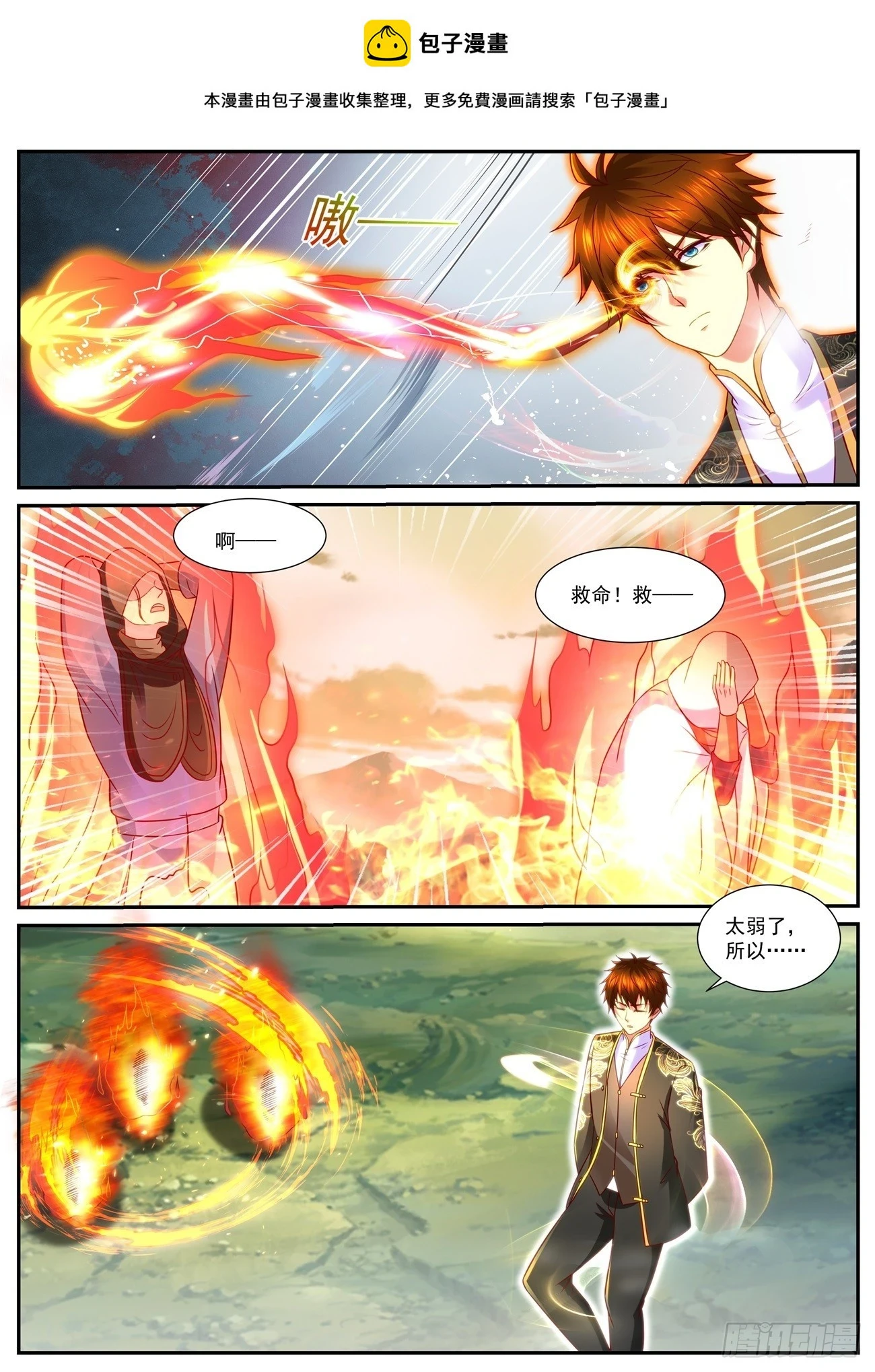 第864回 第1页