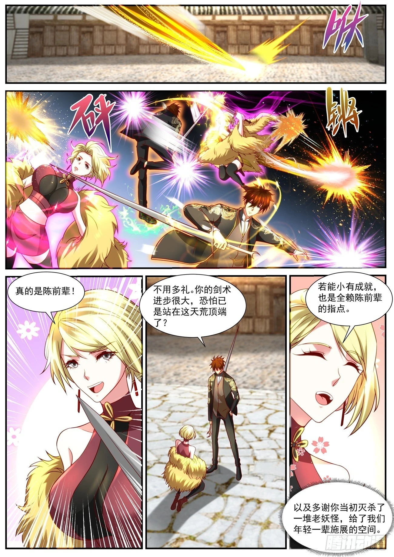第864回 第6页