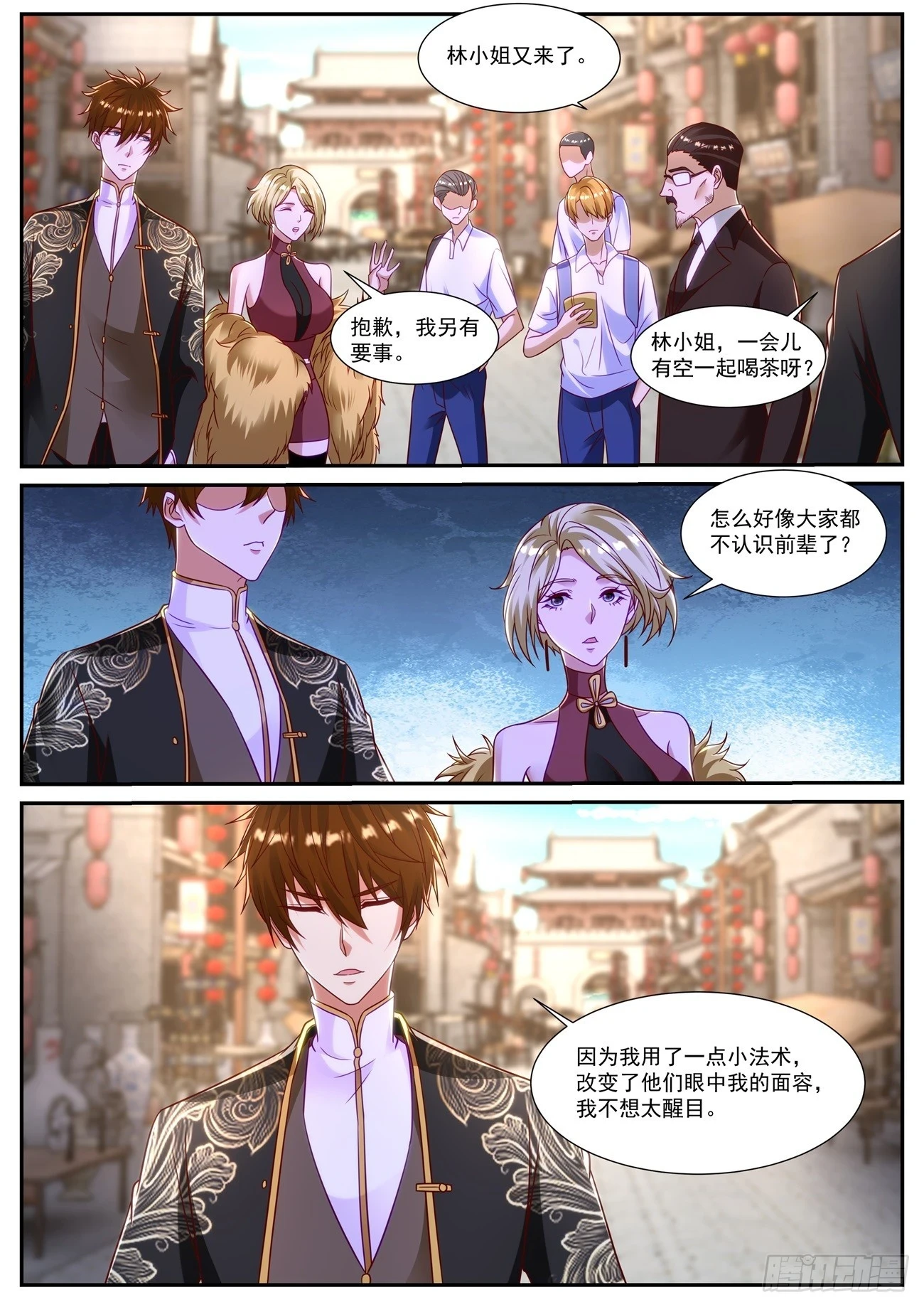 第864回 第7页
