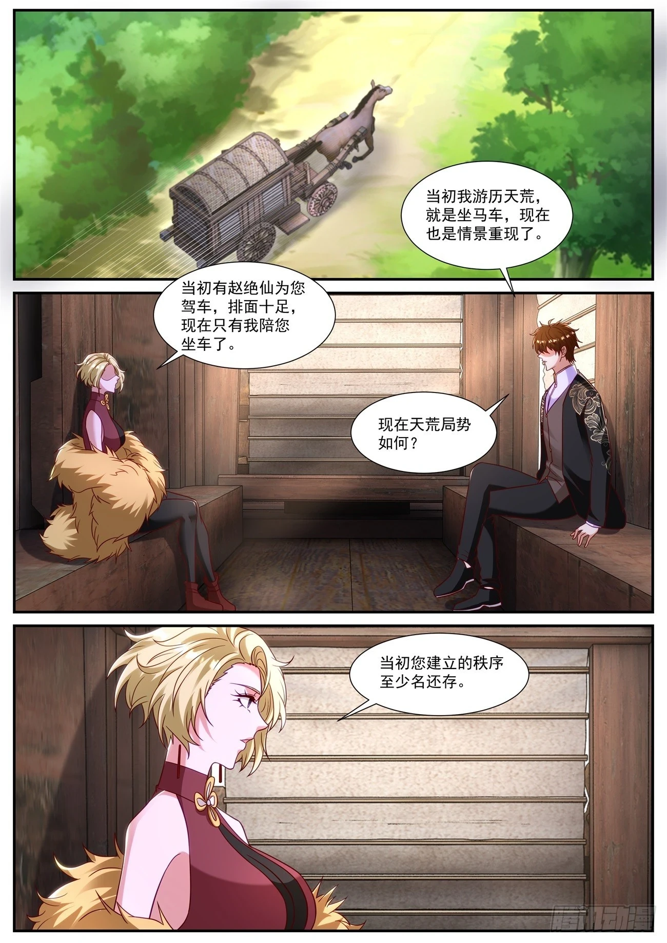 第864回 第8页