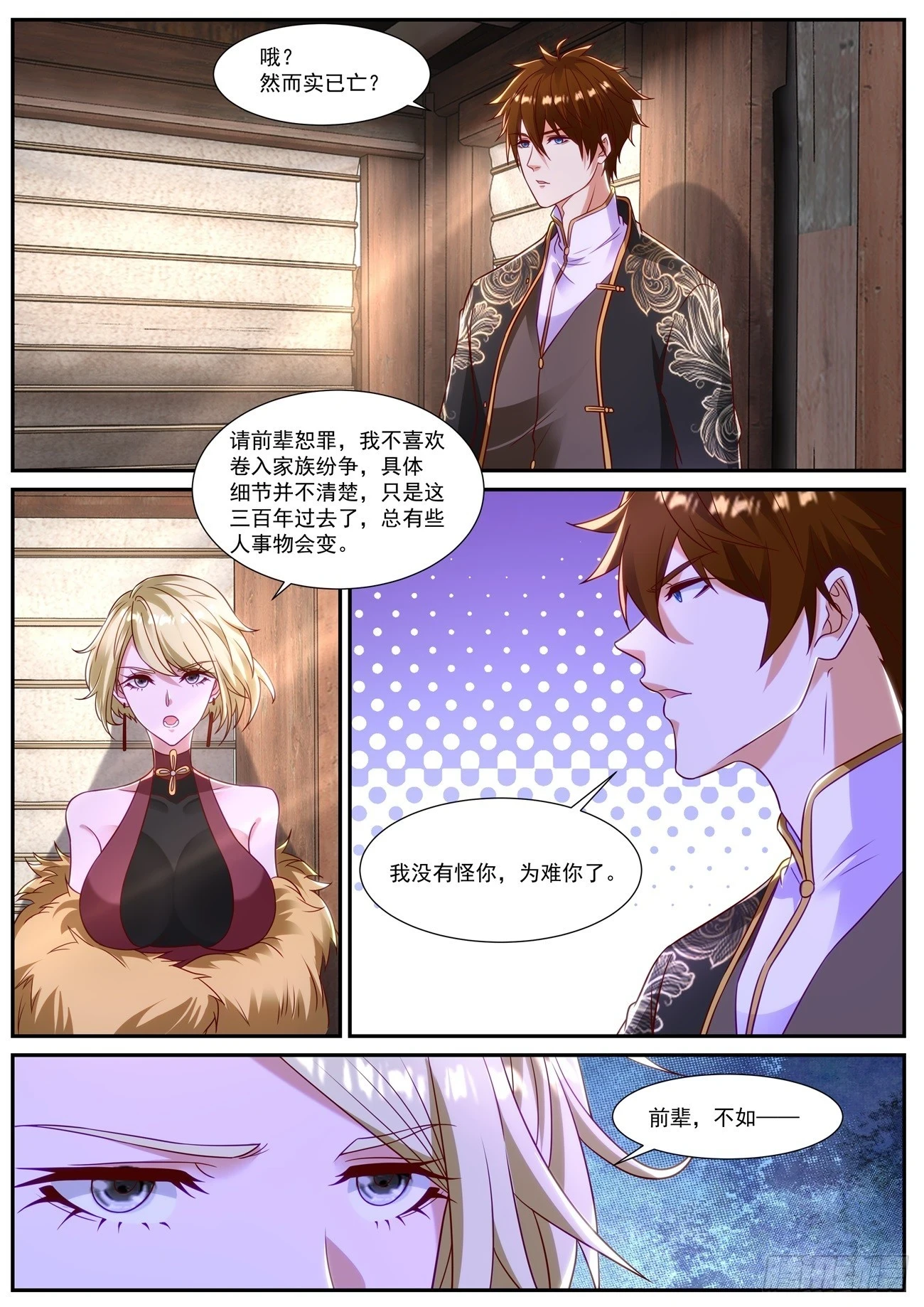 第864回 第9页