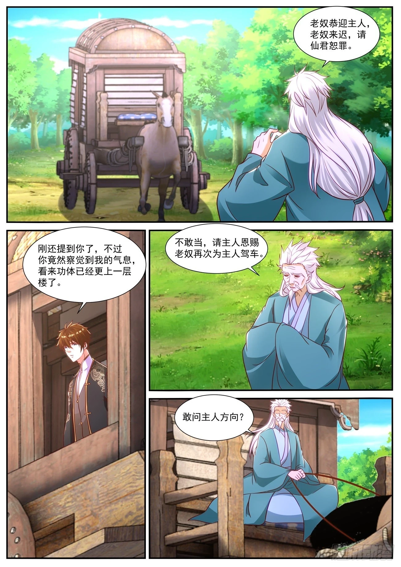 第864回 第10页