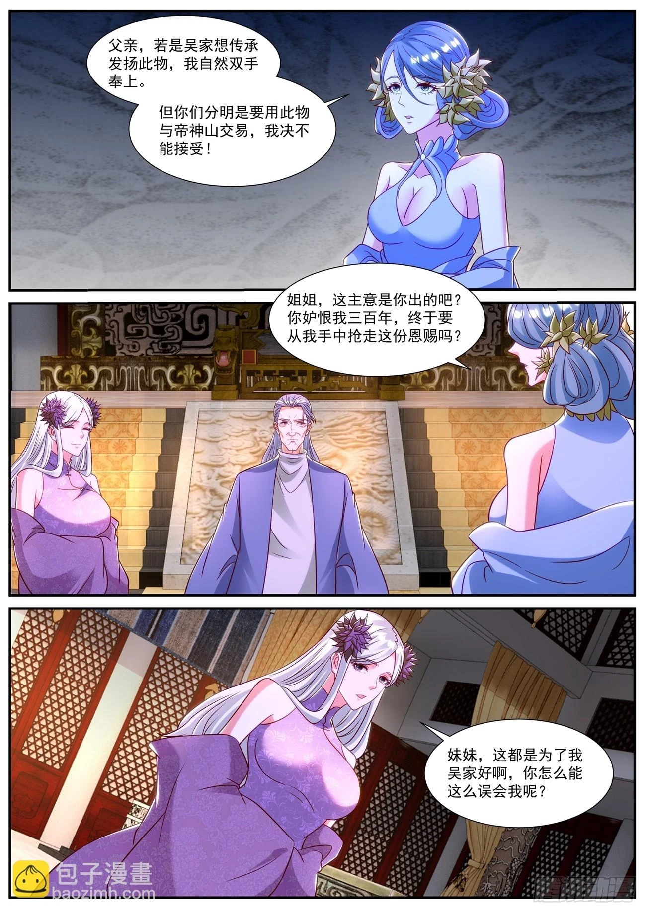 第864回 第12页