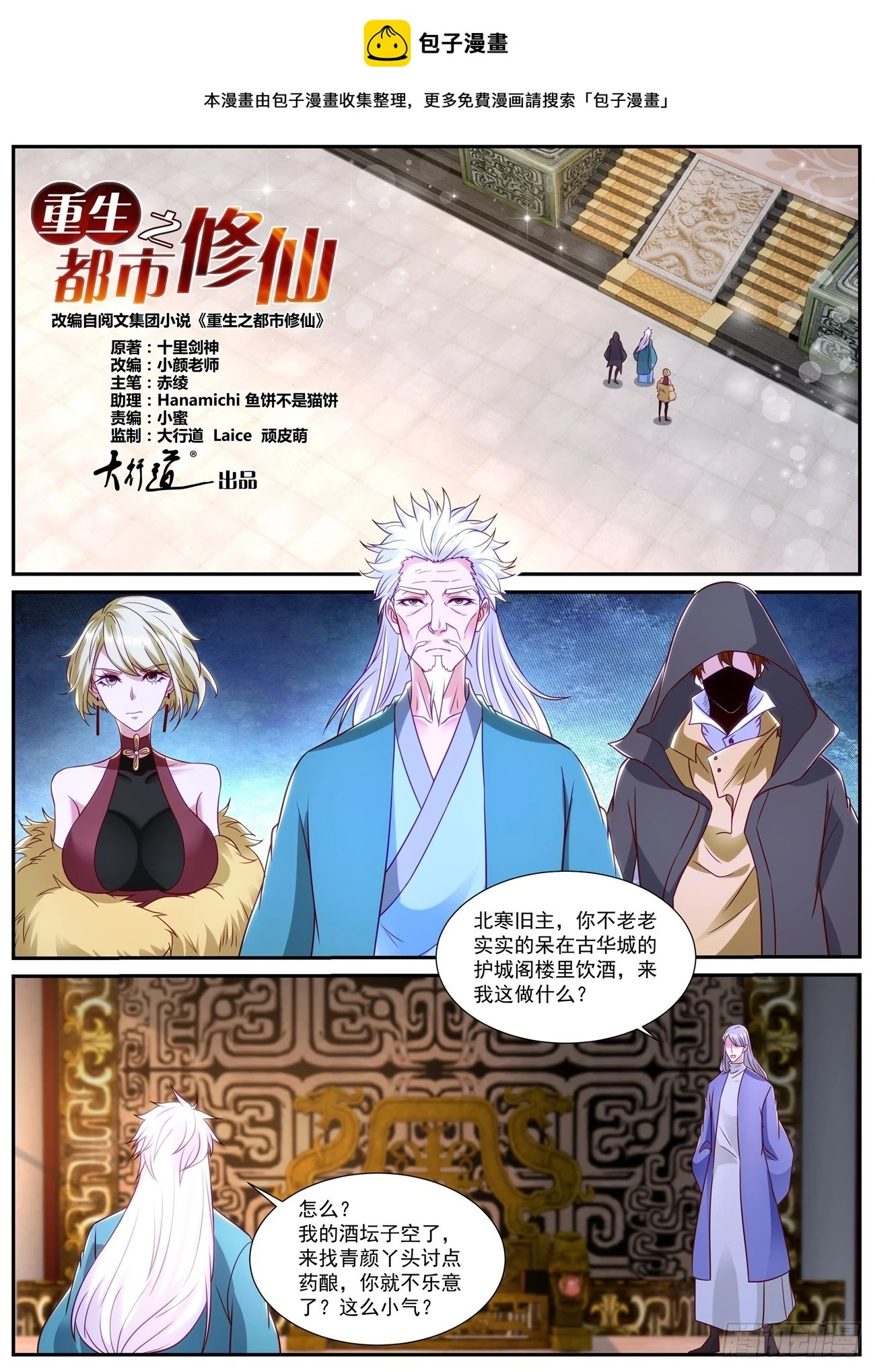 第865回 第1页