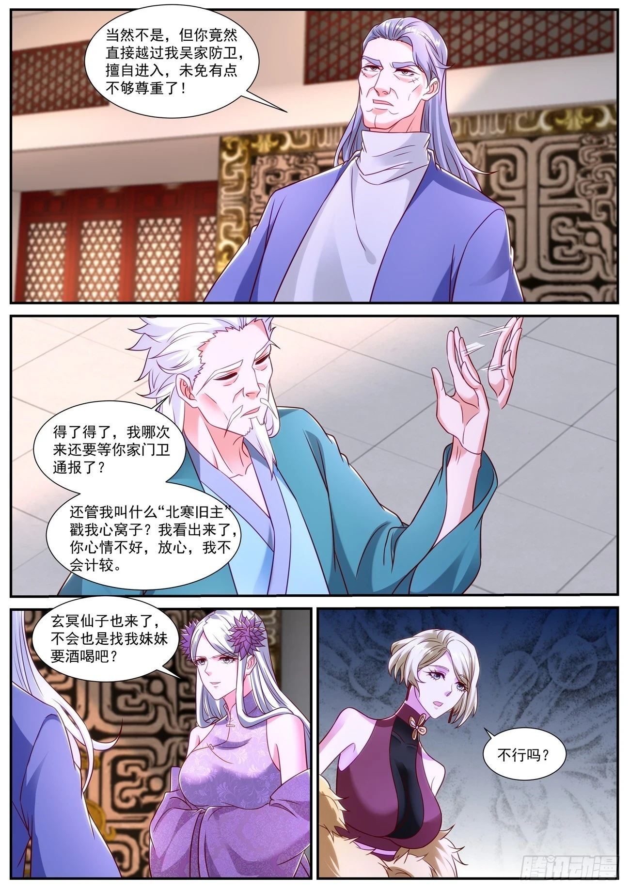 第865回 第2页